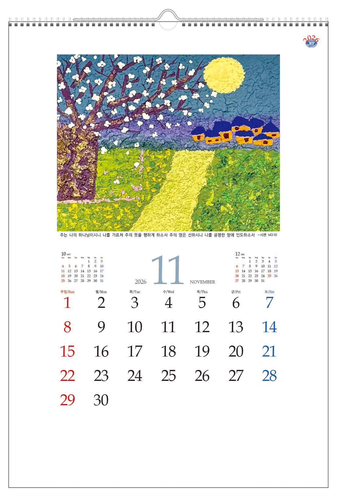 /user/h/hcalendar/editor/2509/d0970a29dfc7aedde19a2f7cdb7fb0d5_1757558276_733.jpg 이미지크게보기