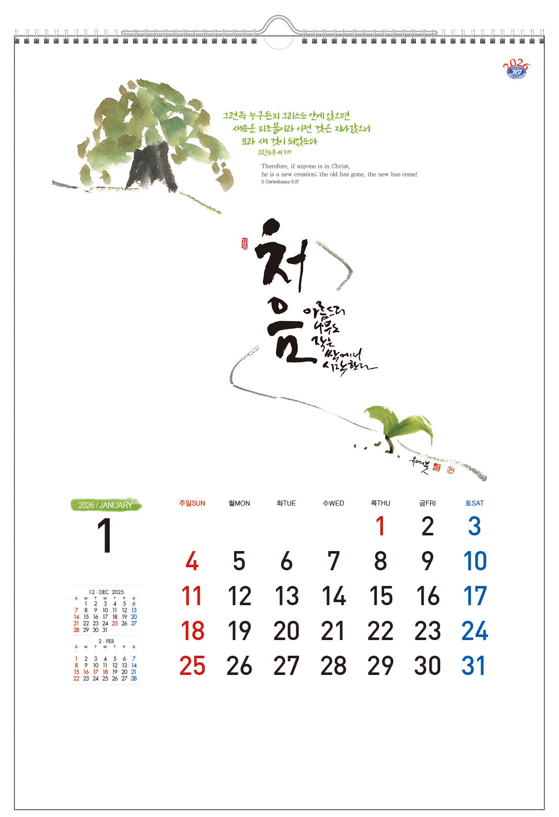 /user/h/hcalendar/editor/2509/d0970a29dfc7aedde19a2f7cdb7fb0d5_1757558360_9155.jpg 이미지크게보기