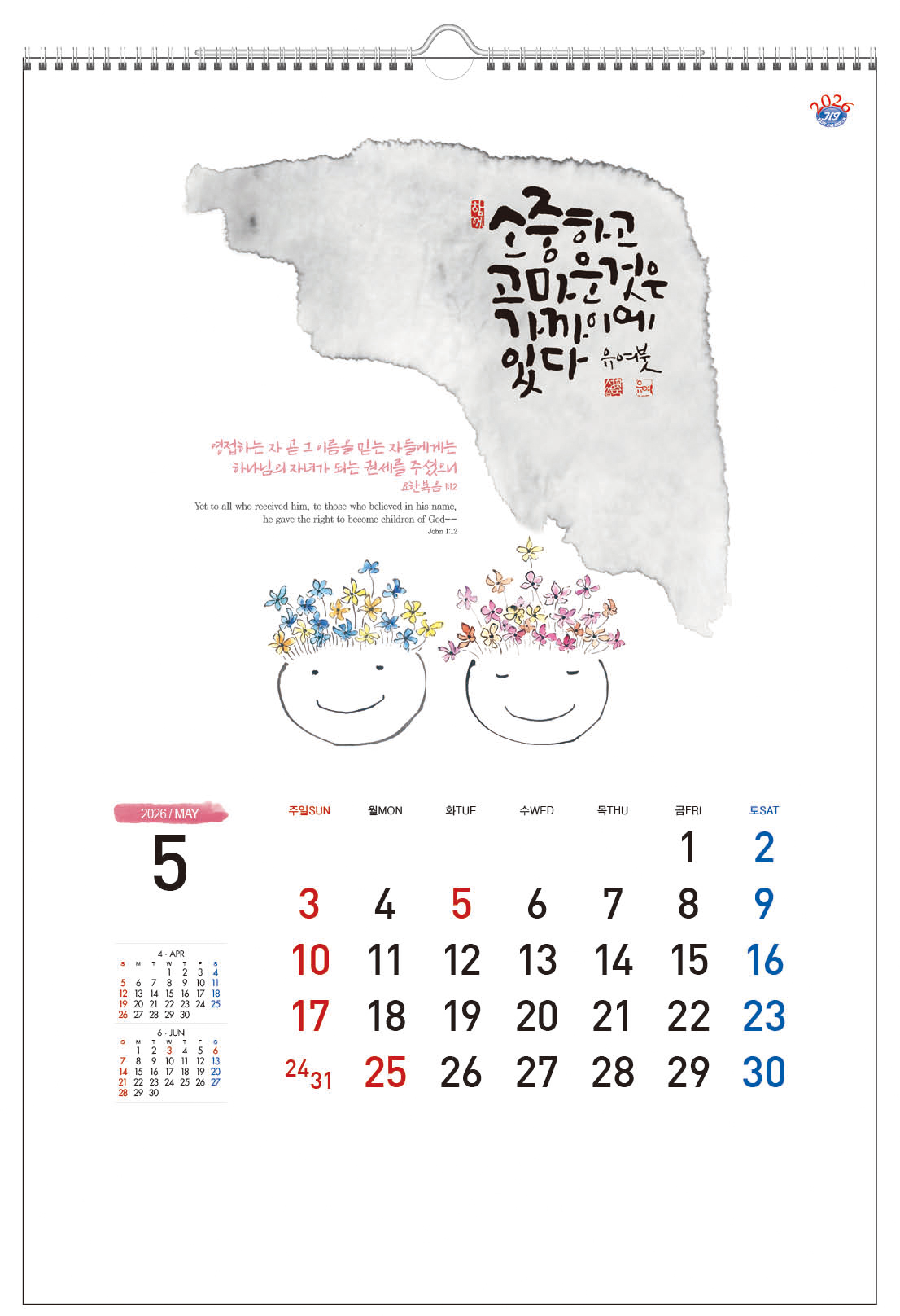 /user/h/hcalendar/editor/2509/d0970a29dfc7aedde19a2f7cdb7fb0d5_1757558361_3555.jpg 이미지크게보기