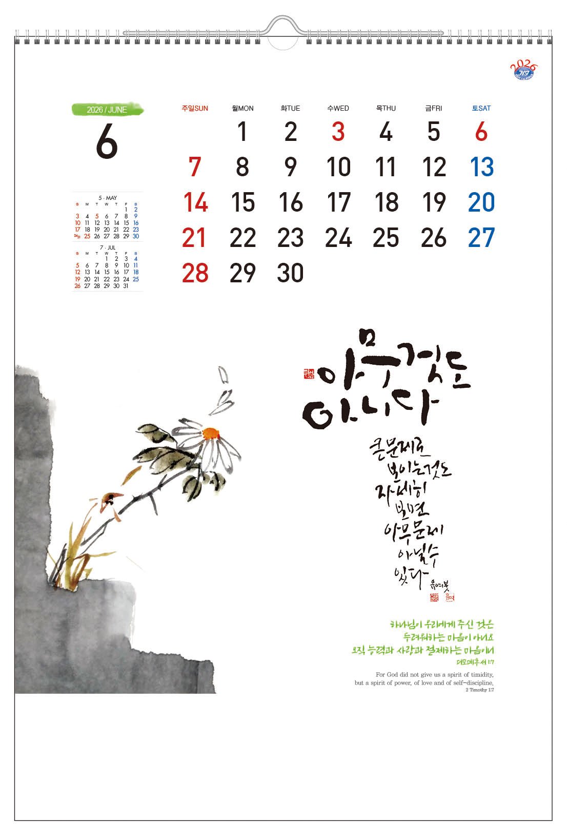 /user/h/hcalendar/editor/2509/d0970a29dfc7aedde19a2f7cdb7fb0d5_1757558361_4633.jpg 이미지크게보기