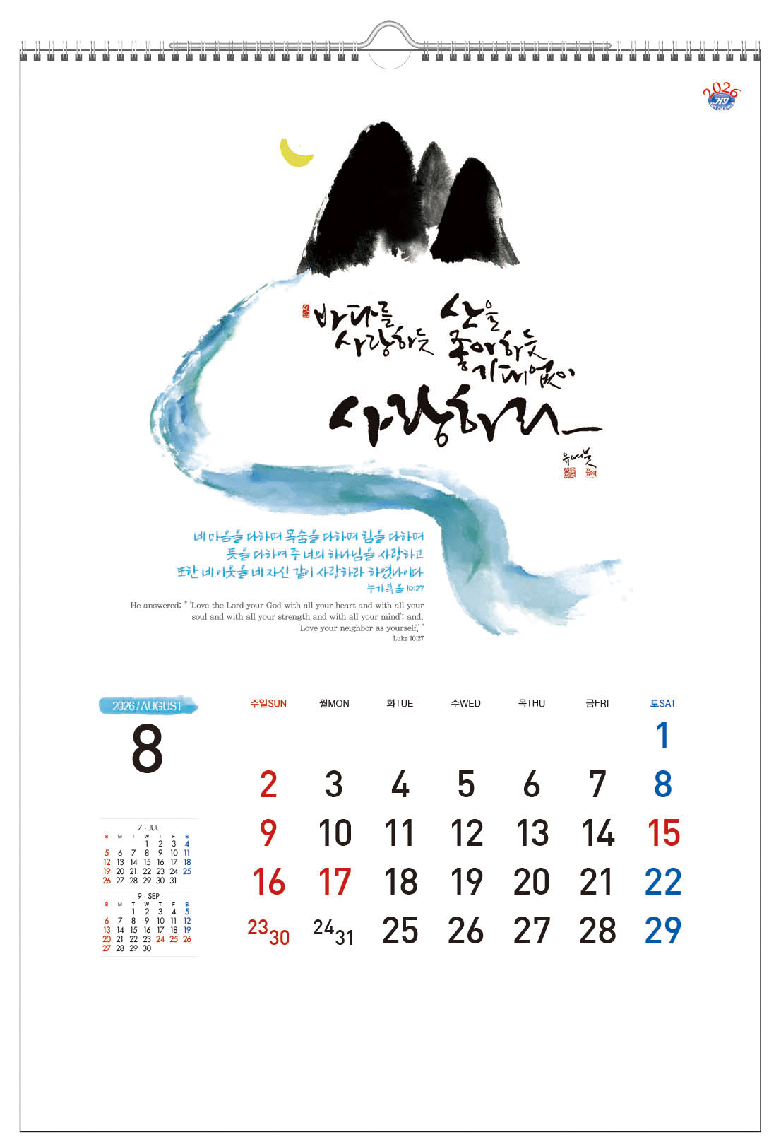 /user/h/hcalendar/editor/2509/d0970a29dfc7aedde19a2f7cdb7fb0d5_1757558367_567.jpg 이미지크게보기