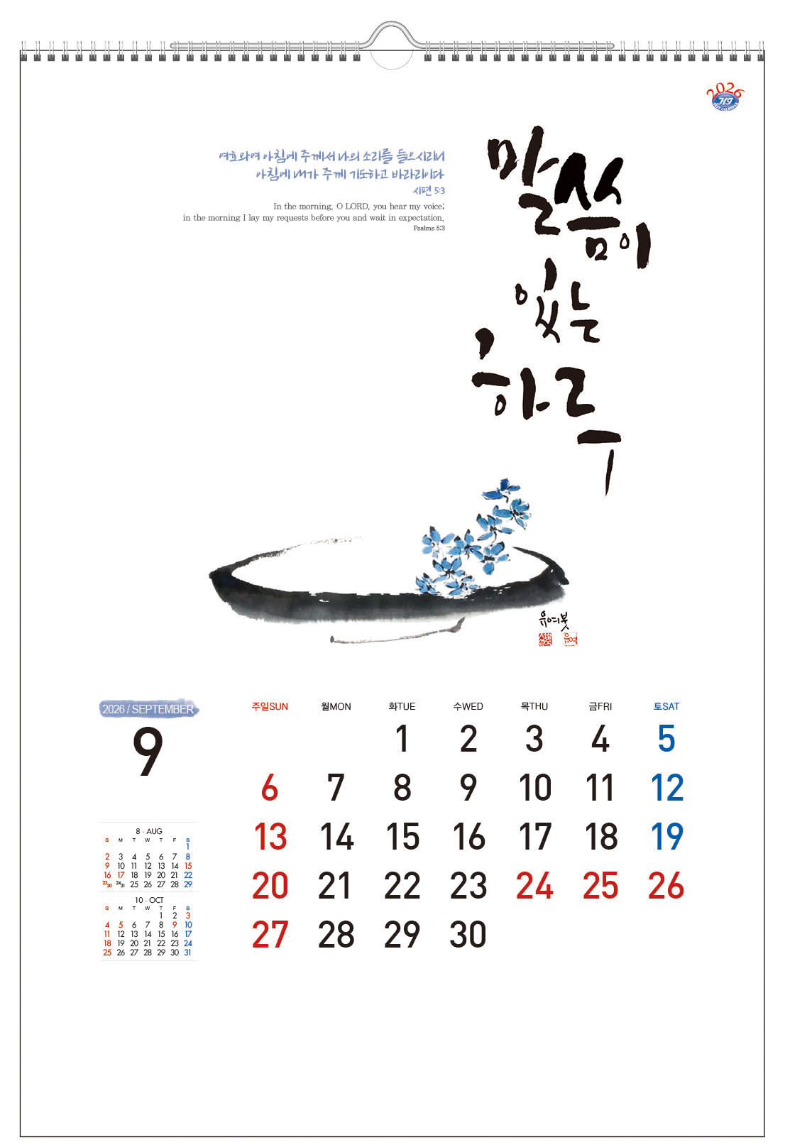 /user/h/hcalendar/editor/2509/d0970a29dfc7aedde19a2f7cdb7fb0d5_1757558367_6733.jpg 이미지크게보기