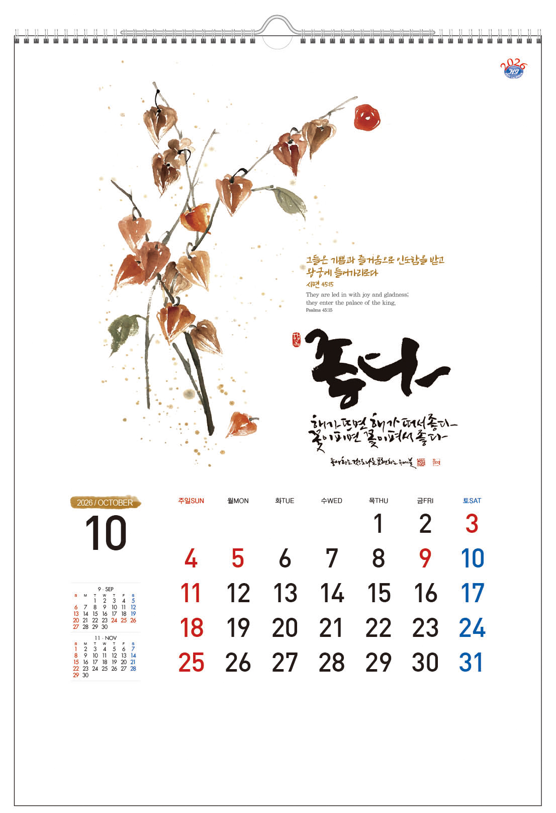 /user/h/hcalendar/editor/2509/d0970a29dfc7aedde19a2f7cdb7fb0d5_1757558367_7754.jpg 이미지크게보기