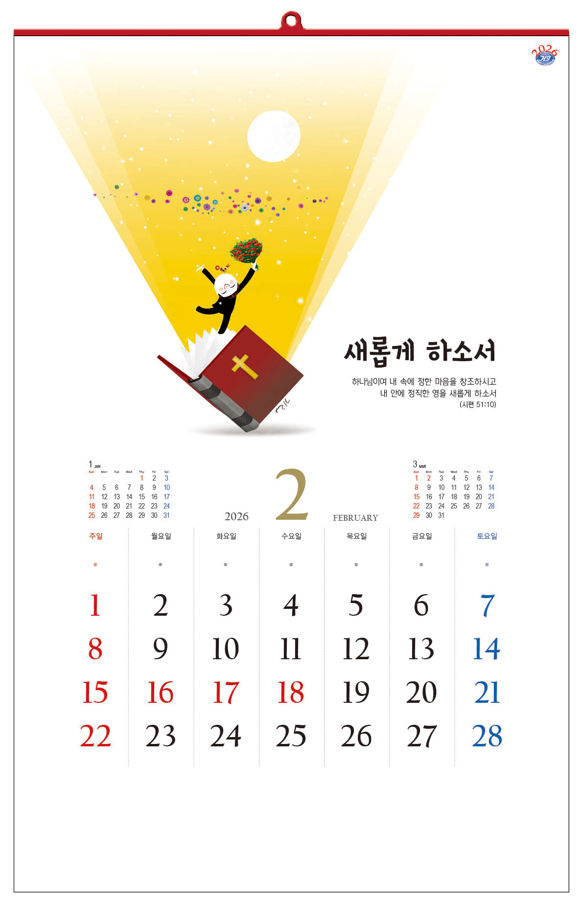 /user/h/hcalendar/editor/2509/d0970a29dfc7aedde19a2f7cdb7fb0d5_1757558393_8054.jpg 이미지크게보기