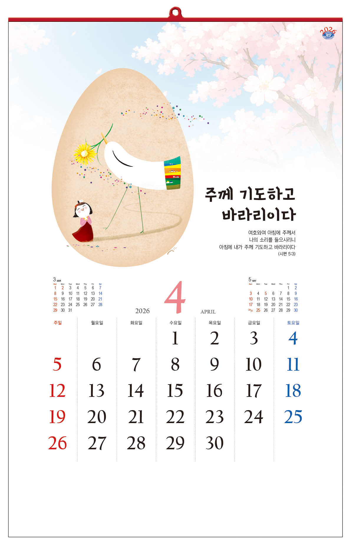 /user/h/hcalendar/editor/2509/d0970a29dfc7aedde19a2f7cdb7fb0d5_1757558394_0581.jpg 이미지크게보기