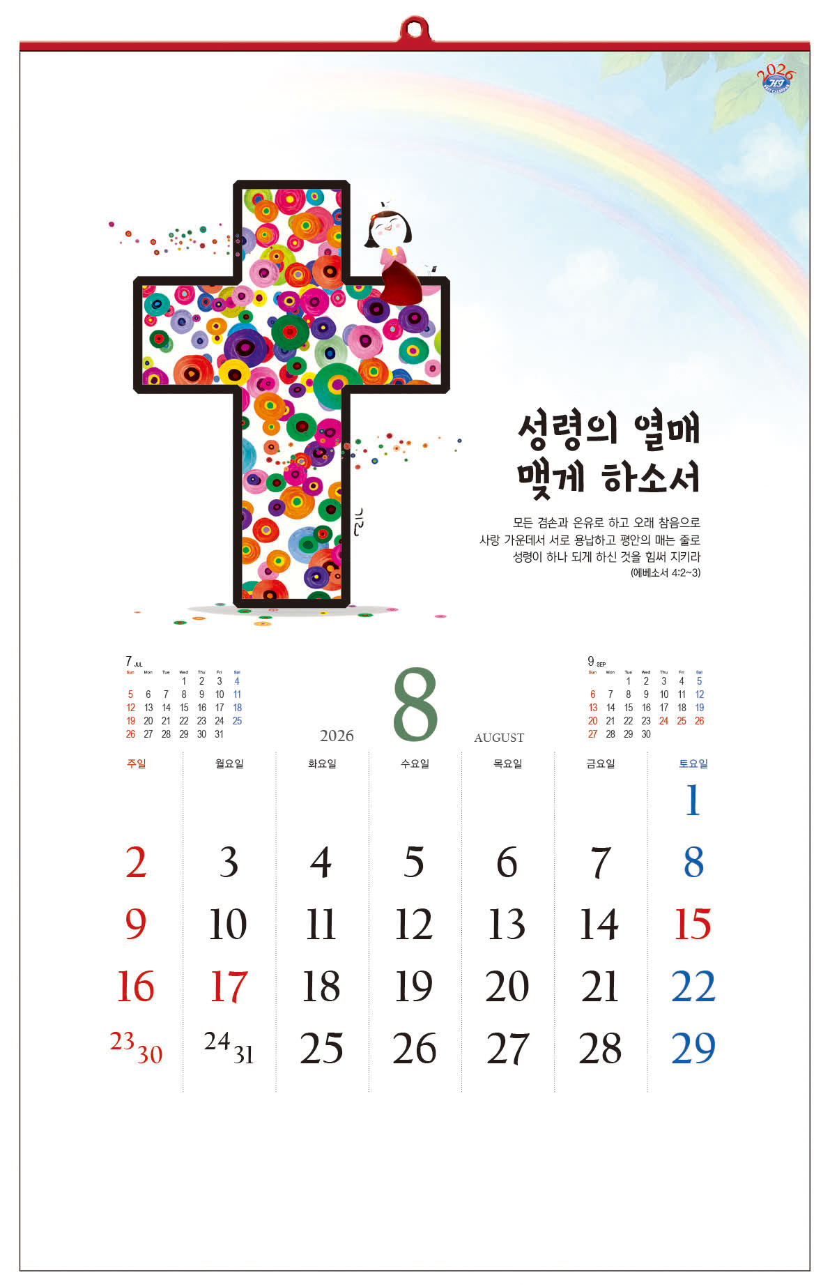/user/h/hcalendar/editor/2509/d0970a29dfc7aedde19a2f7cdb7fb0d5_1757558398_9234.jpg 이미지크게보기