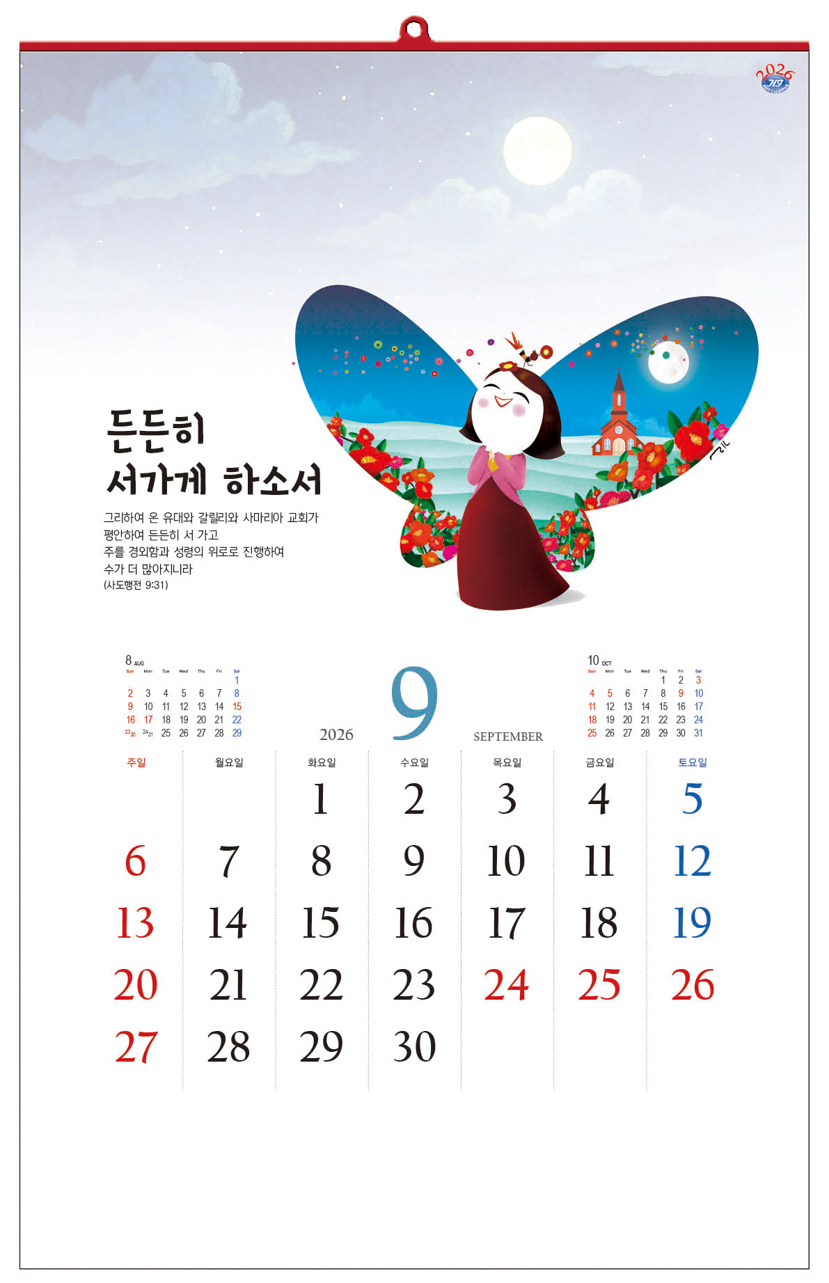 /user/h/hcalendar/editor/2509/d0970a29dfc7aedde19a2f7cdb7fb0d5_1757558399_0399.jpg 이미지크게보기