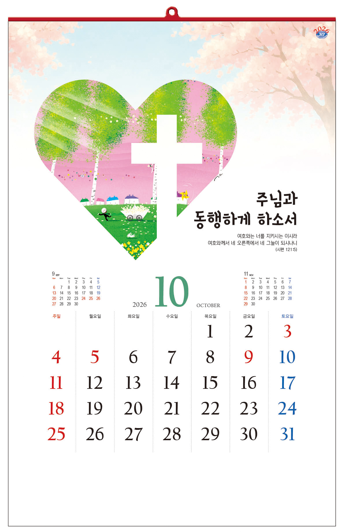 /user/h/hcalendar/editor/2509/d0970a29dfc7aedde19a2f7cdb7fb0d5_1757558399_1548.jpg 이미지크게보기