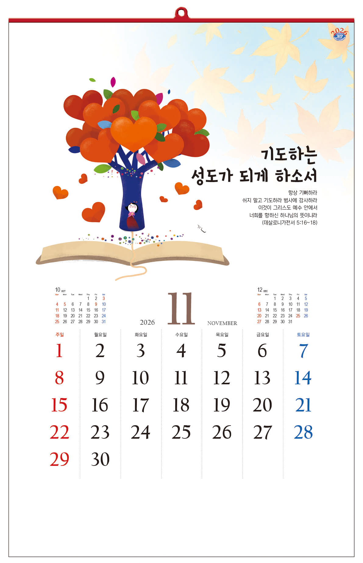 /user/h/hcalendar/editor/2509/d0970a29dfc7aedde19a2f7cdb7fb0d5_1757558399_285.jpg 이미지크게보기