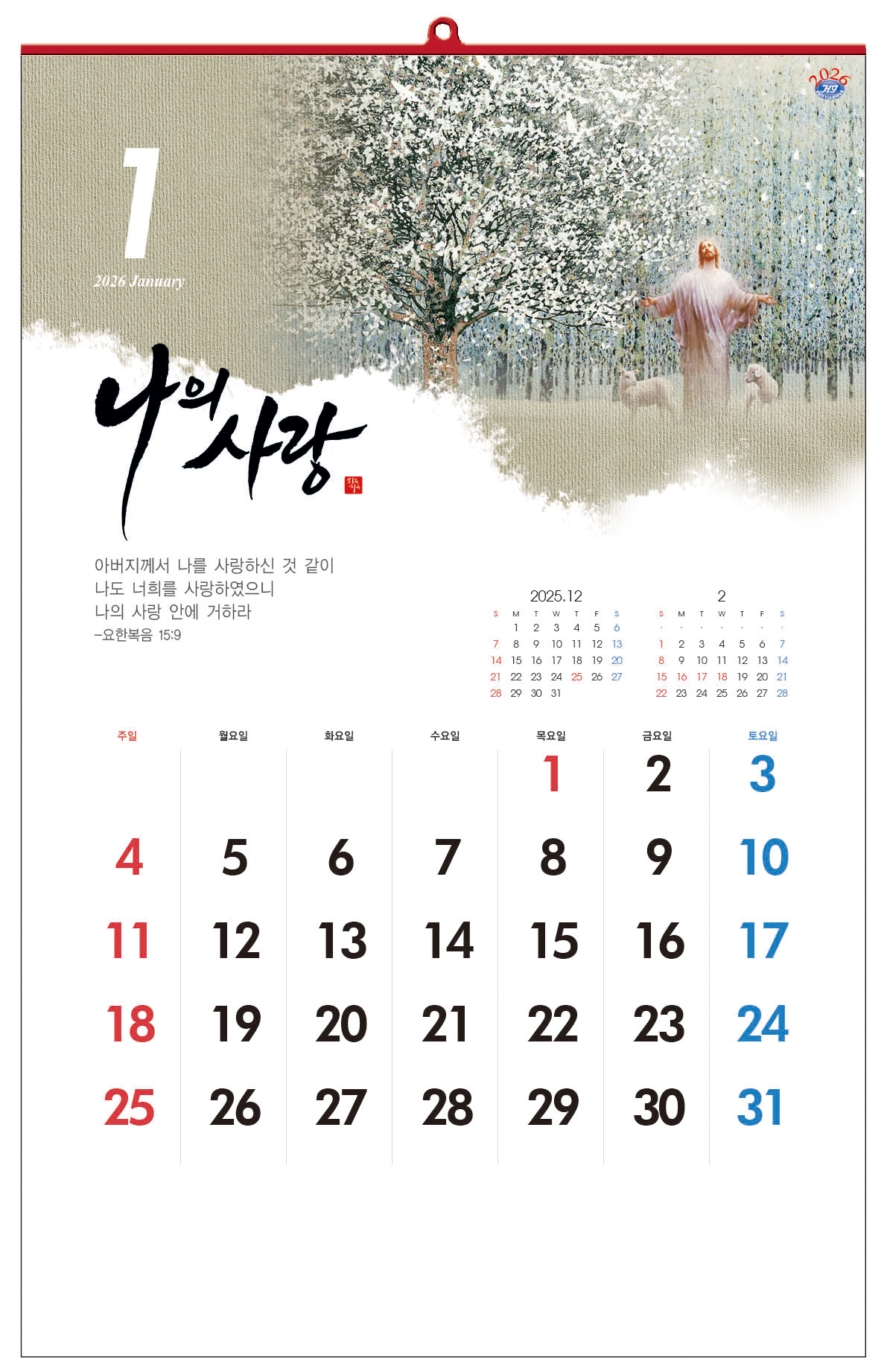 /user/h/hcalendar/editor/2509/d0970a29dfc7aedde19a2f7cdb7fb0d5_1757558425_1832.jpg 이미지크게보기