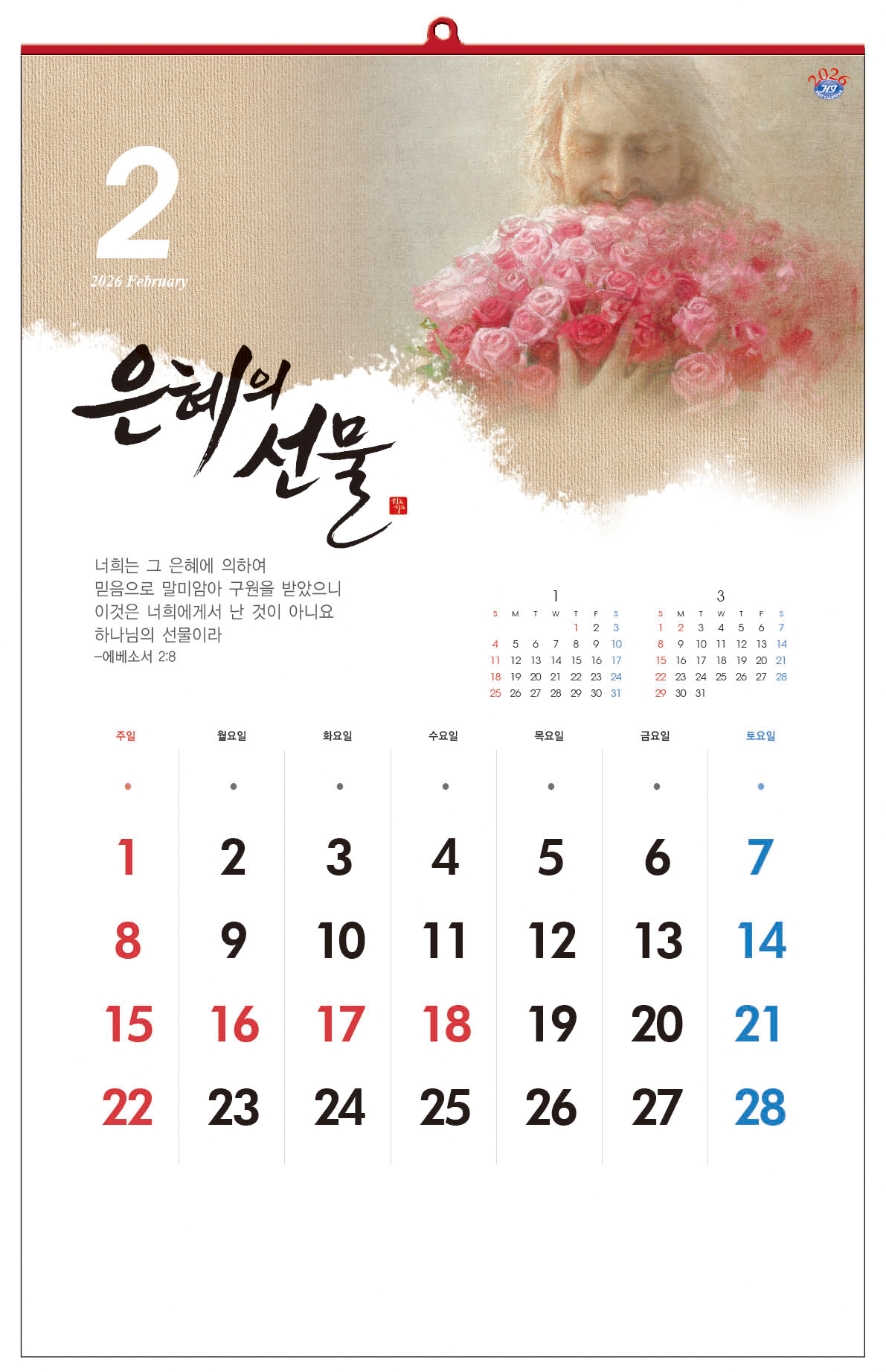 /user/h/hcalendar/editor/2509/d0970a29dfc7aedde19a2f7cdb7fb0d5_1757558425_3011.jpg 이미지크게보기