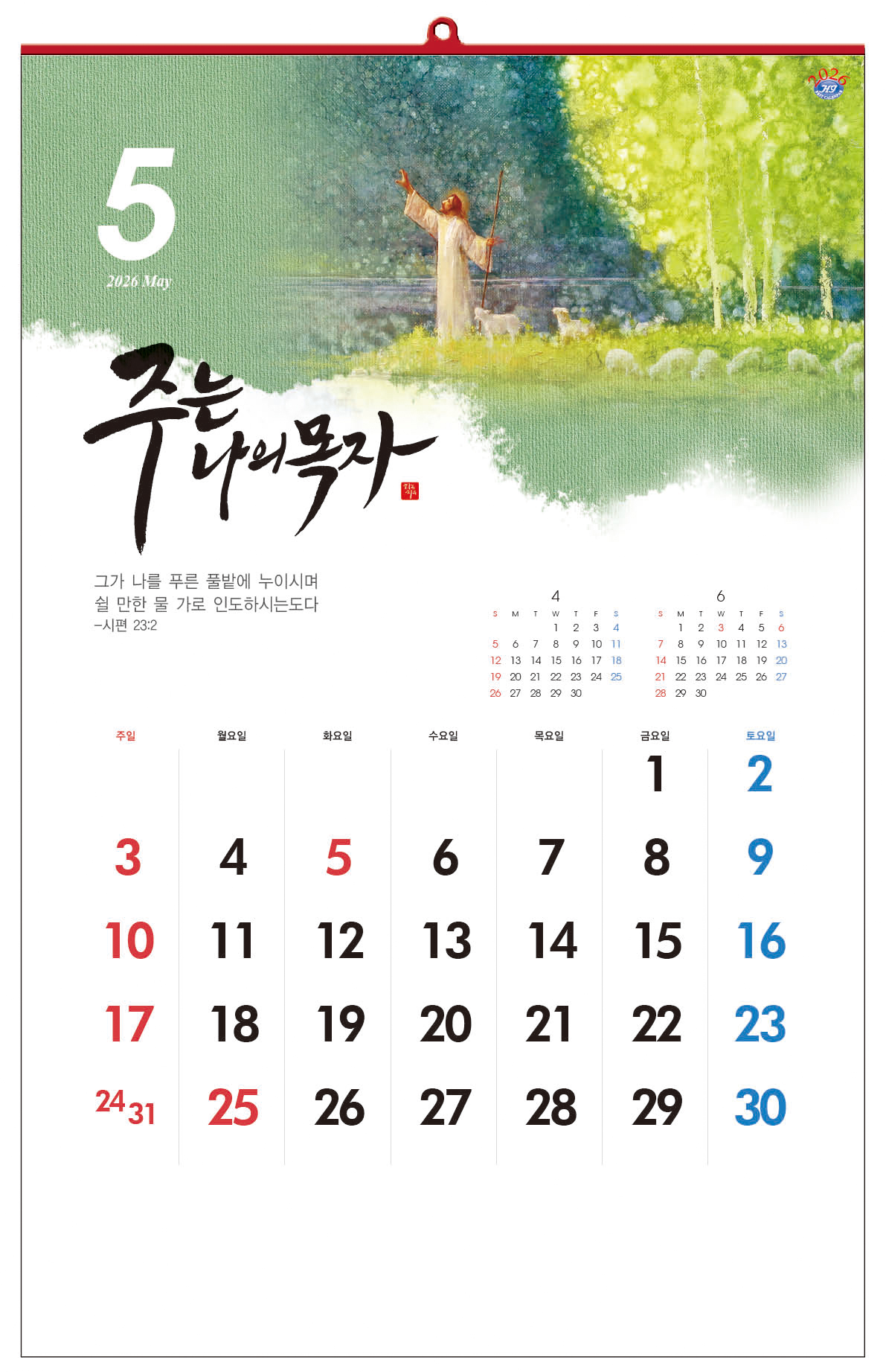 /user/h/hcalendar/editor/2509/d0970a29dfc7aedde19a2f7cdb7fb0d5_1757558425_6704.jpg 이미지크게보기