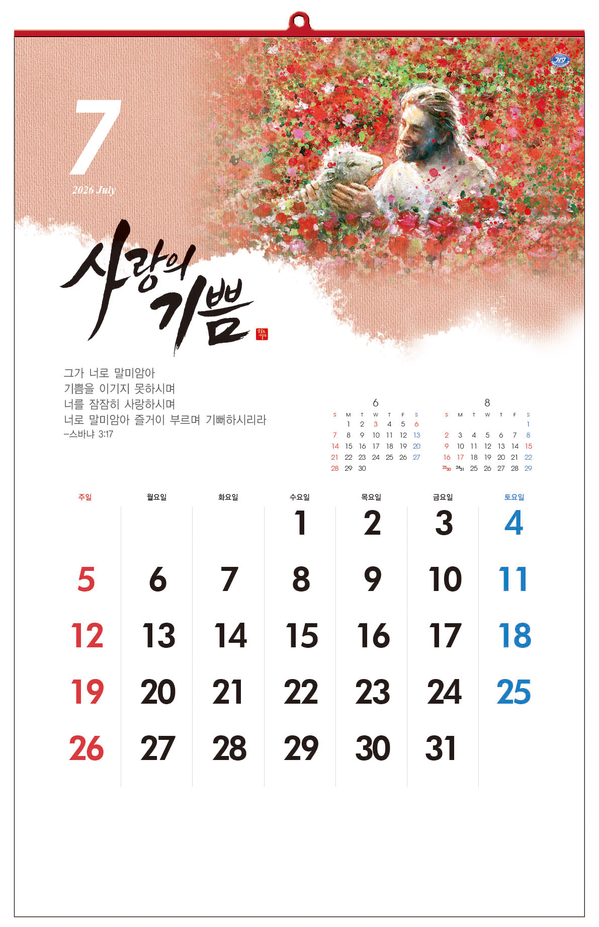 /user/h/hcalendar/editor/2509/d0970a29dfc7aedde19a2f7cdb7fb0d5_1757558433_3124.jpg 이미지크게보기
