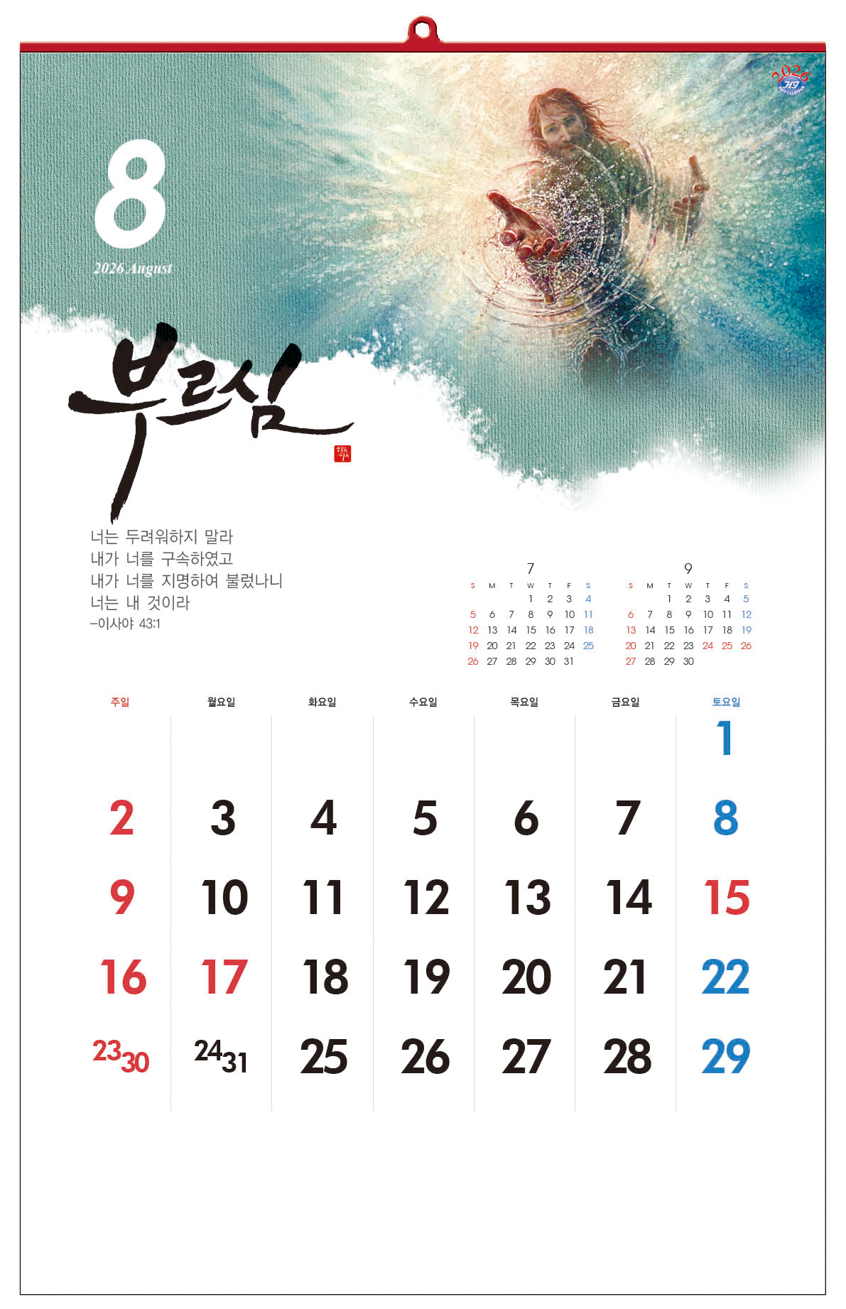 /user/h/hcalendar/editor/2509/d0970a29dfc7aedde19a2f7cdb7fb0d5_1757558433_4606.jpg 이미지크게보기