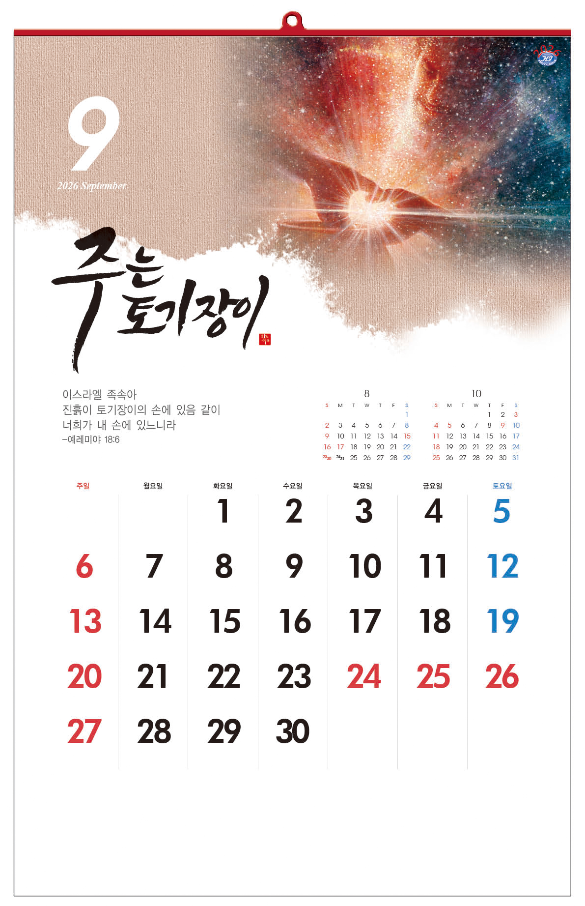 /user/h/hcalendar/editor/2509/d0970a29dfc7aedde19a2f7cdb7fb0d5_1757558433_5929.jpg 이미지크게보기