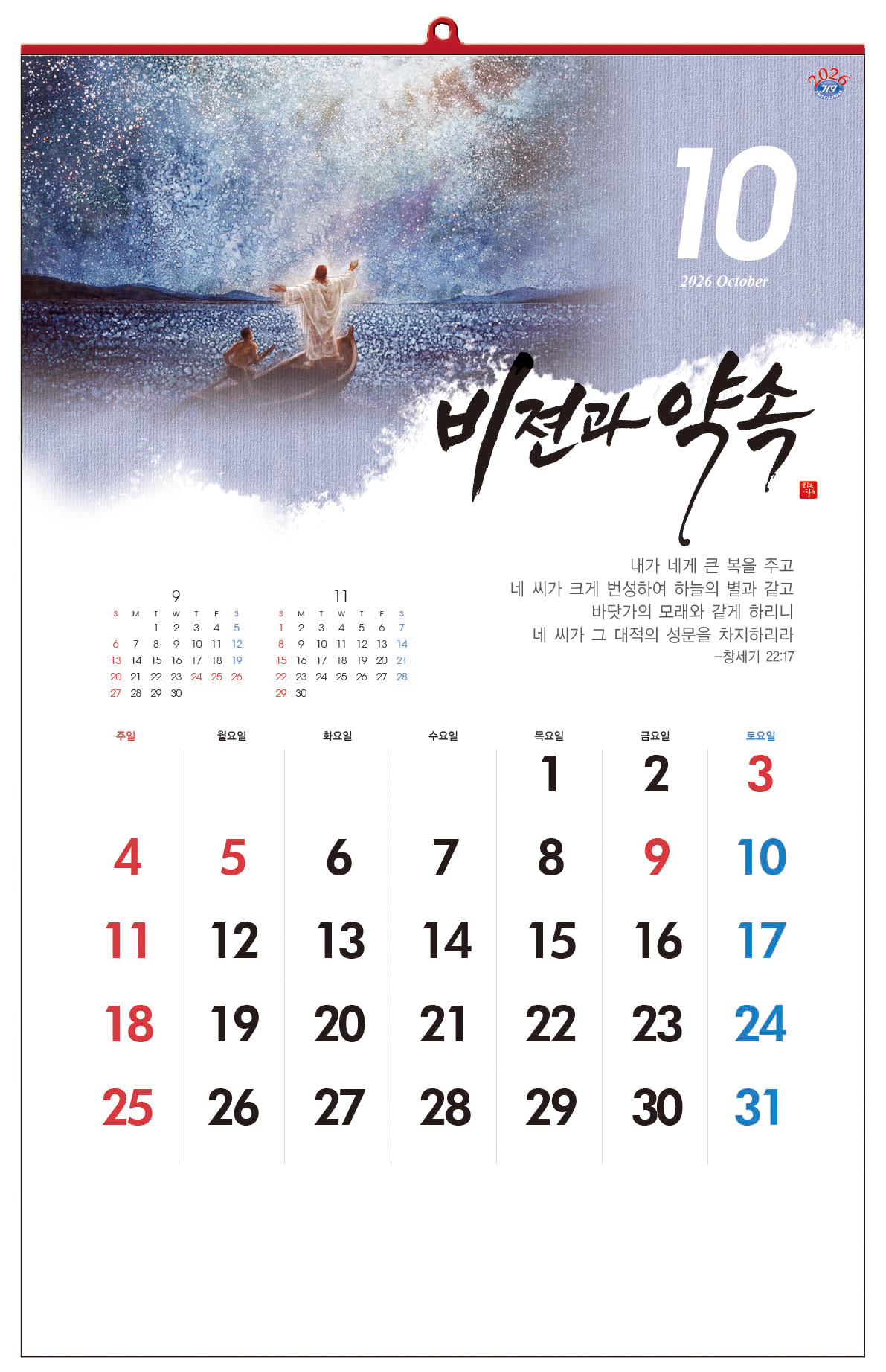 /user/h/hcalendar/editor/2509/d0970a29dfc7aedde19a2f7cdb7fb0d5_1757558433_7282.jpg 이미지크게보기