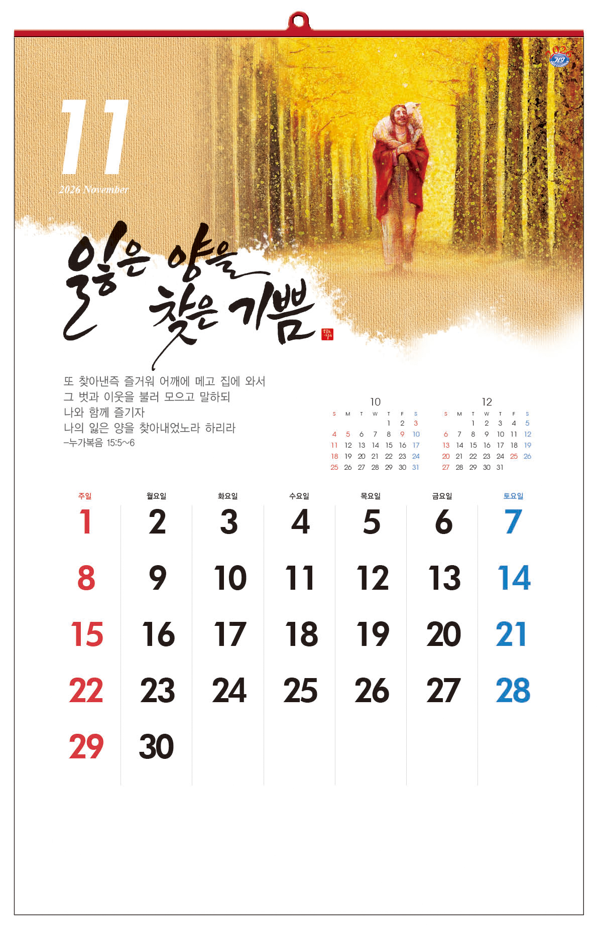 /user/h/hcalendar/editor/2509/d0970a29dfc7aedde19a2f7cdb7fb0d5_1757558433_8656.jpg 이미지크게보기