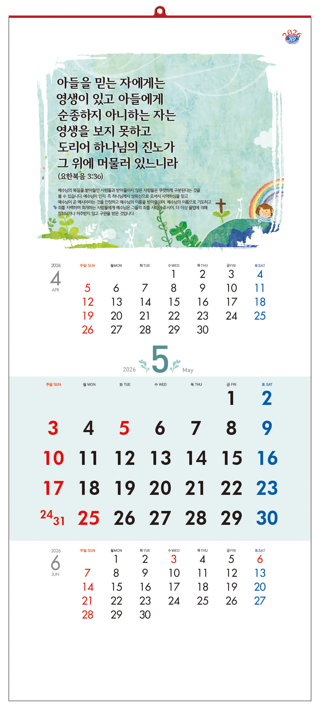 /user/h/hcalendar/editor/2509/d0970a29dfc7aedde19a2f7cdb7fb0d5_1757563263_4758.jpg 이미지크게보기