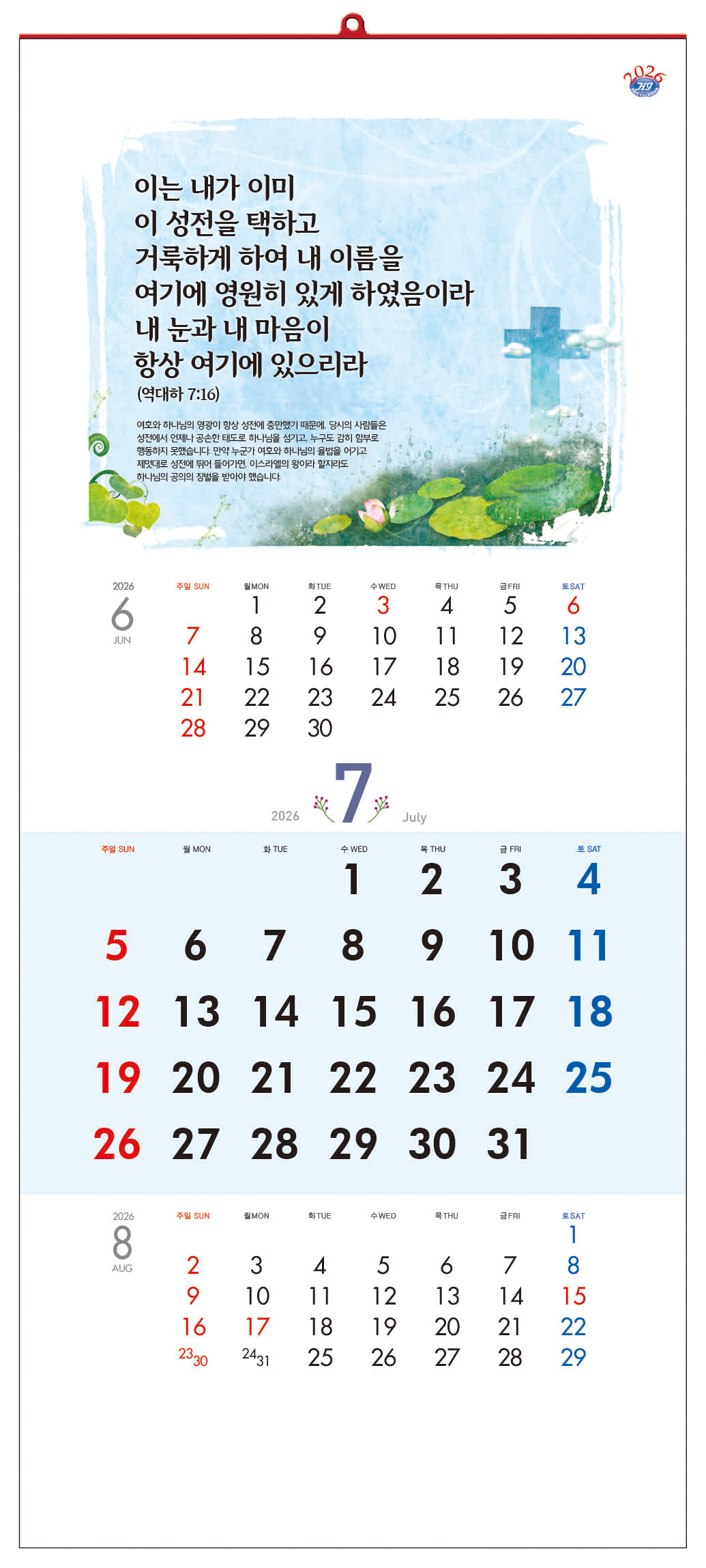 /user/h/hcalendar/editor/2509/d0970a29dfc7aedde19a2f7cdb7fb0d5_1757563268_1589.jpg 이미지크게보기