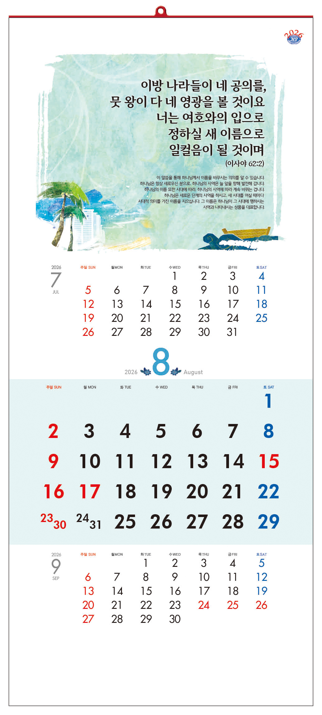 /user/h/hcalendar/editor/2509/d0970a29dfc7aedde19a2f7cdb7fb0d5_1757563268_2889.jpg 이미지크게보기