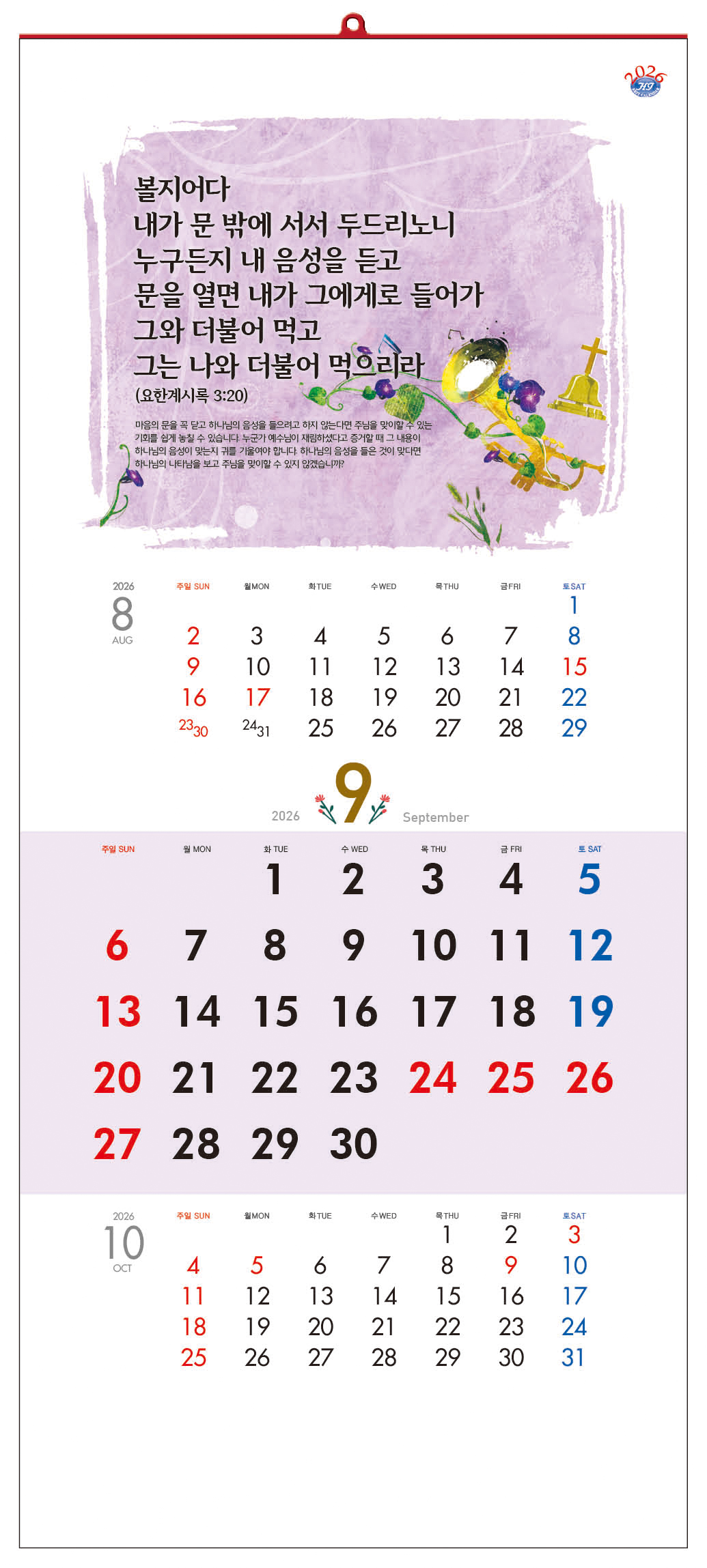 /user/h/hcalendar/editor/2509/d0970a29dfc7aedde19a2f7cdb7fb0d5_1757563268_4173.jpg 이미지크게보기