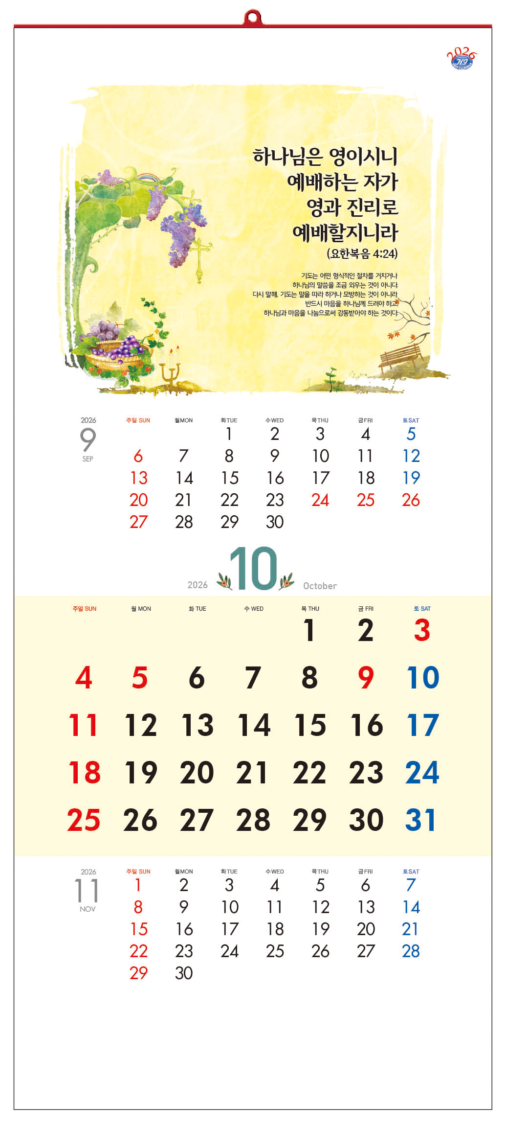 /user/h/hcalendar/editor/2509/d0970a29dfc7aedde19a2f7cdb7fb0d5_1757563268_5566.jpg 이미지크게보기