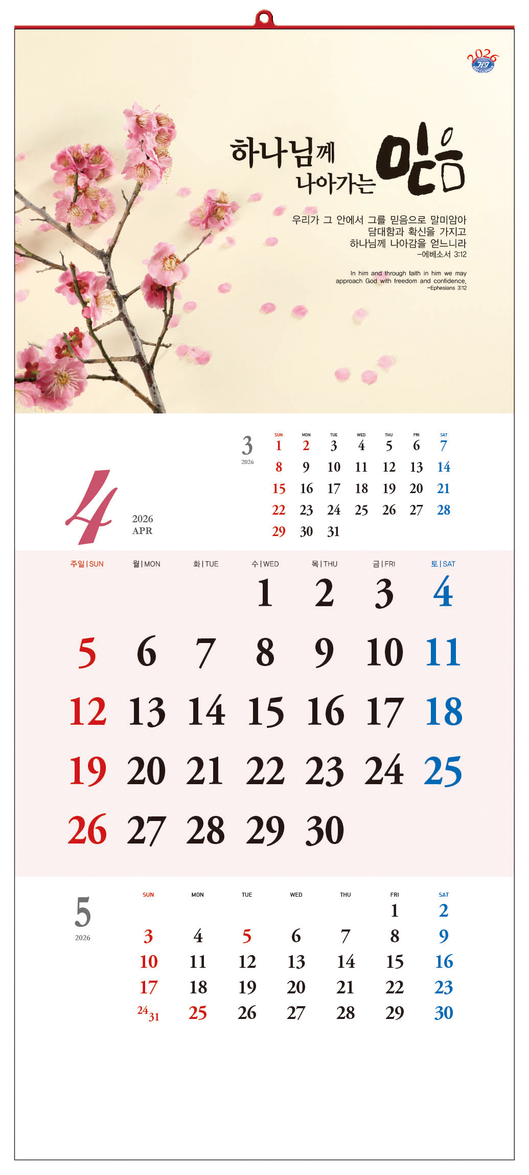 /user/h/hcalendar/editor/2509/d0970a29dfc7aedde19a2f7cdb7fb0d5_1757563297_0329.jpg 이미지크게보기