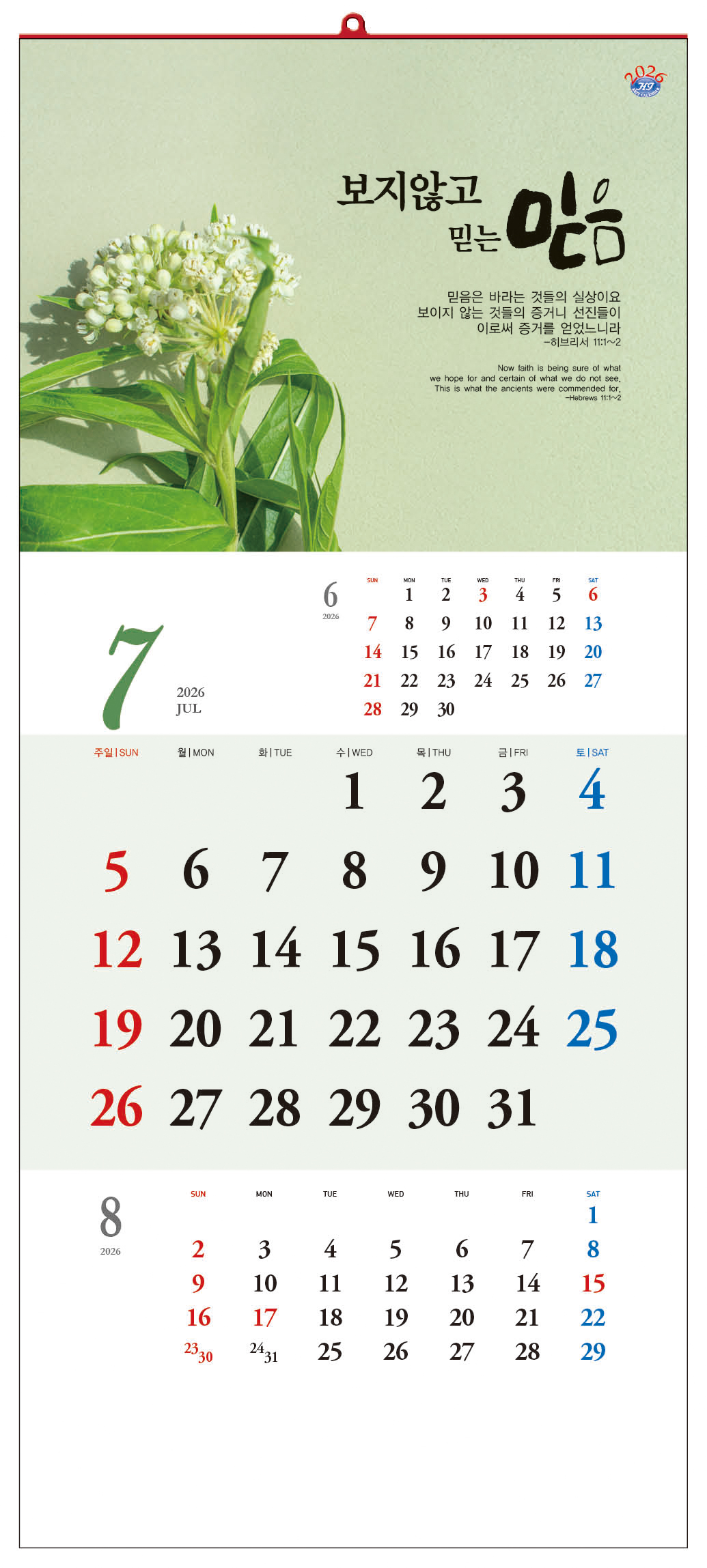 /user/h/hcalendar/editor/2509/d0970a29dfc7aedde19a2f7cdb7fb0d5_1757563302_257.jpg 이미지크게보기