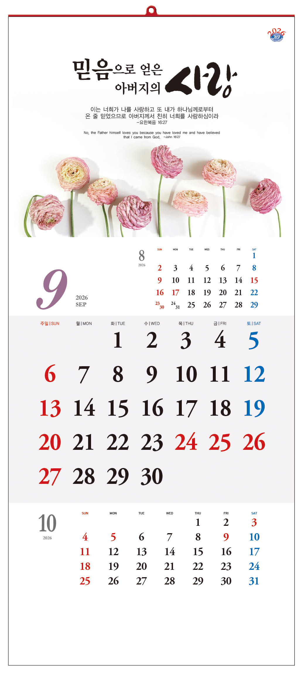 /user/h/hcalendar/editor/2509/d0970a29dfc7aedde19a2f7cdb7fb0d5_1757563302_5033.jpg 이미지크게보기