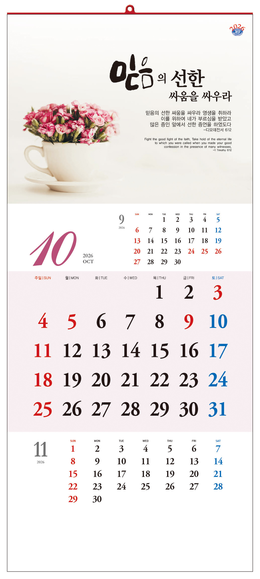 /user/h/hcalendar/editor/2509/d0970a29dfc7aedde19a2f7cdb7fb0d5_1757563302_629.jpg 이미지크게보기