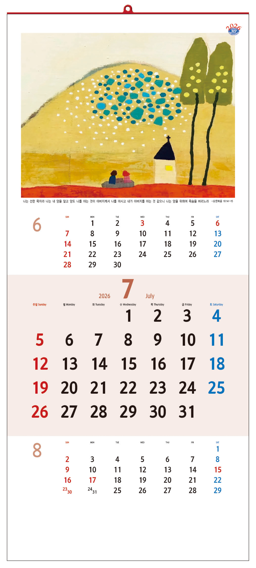 /user/h/hcalendar/editor/2509/d0970a29dfc7aedde19a2f7cdb7fb0d5_1757563354_1405.jpg 이미지크게보기