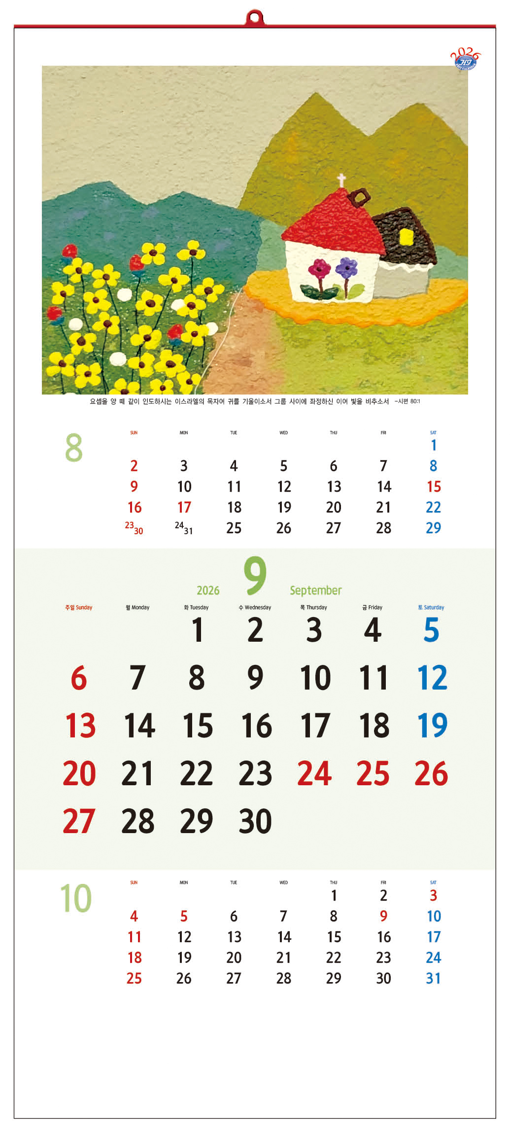 /user/h/hcalendar/editor/2509/d0970a29dfc7aedde19a2f7cdb7fb0d5_1757563354_4238.jpg 이미지크게보기