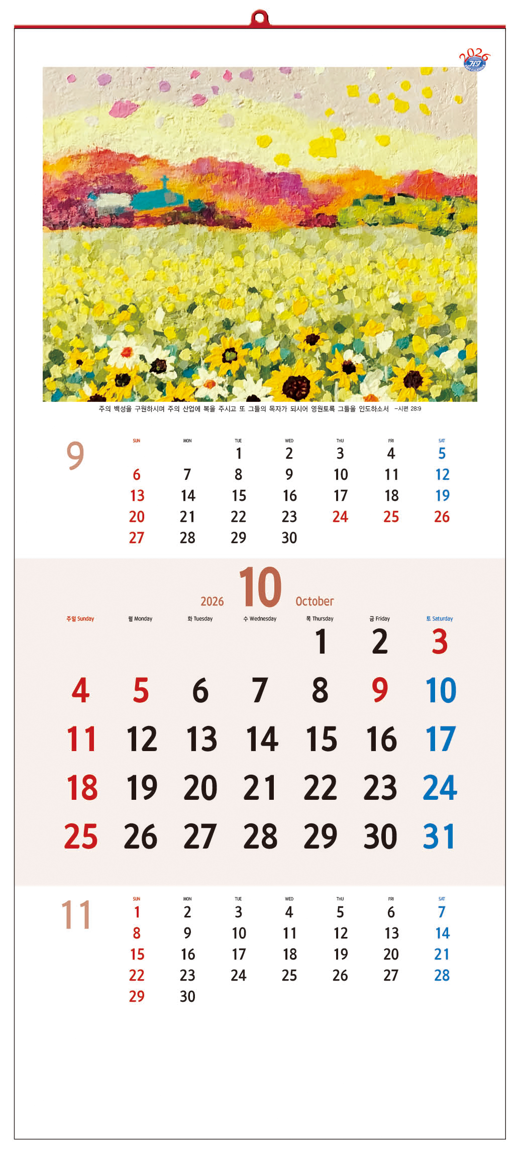 /user/h/hcalendar/editor/2509/d0970a29dfc7aedde19a2f7cdb7fb0d5_1757563354_5639.jpg 이미지크게보기