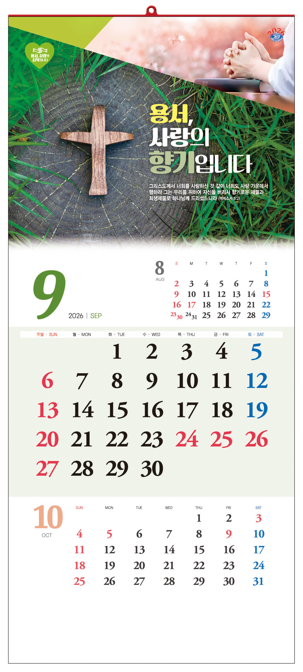 /user/h/hcalendar/editor/2509/d0970a29dfc7aedde19a2f7cdb7fb0d5_1757563401_108.jpg 이미지크게보기