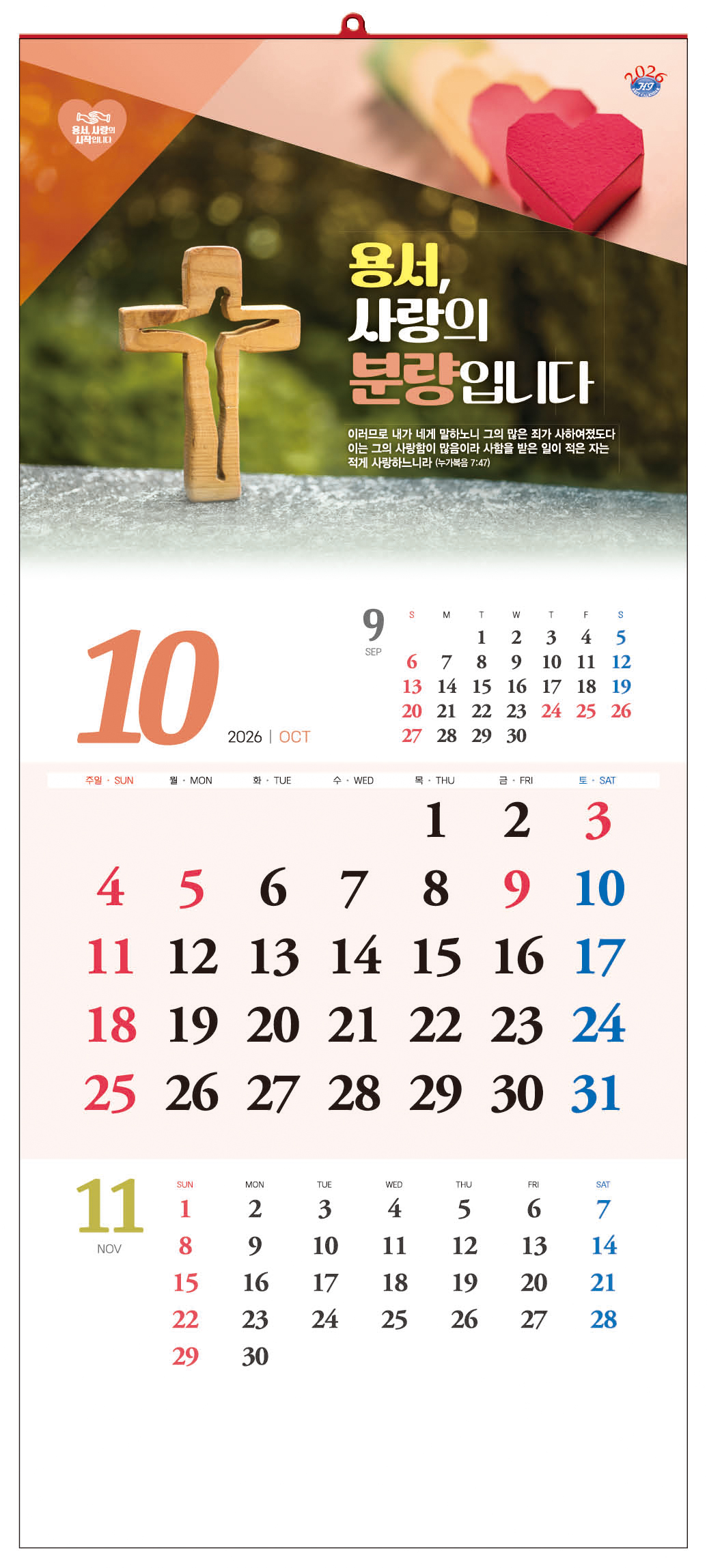 /user/h/hcalendar/editor/2509/d0970a29dfc7aedde19a2f7cdb7fb0d5_1757563401_2369.jpg 이미지크게보기