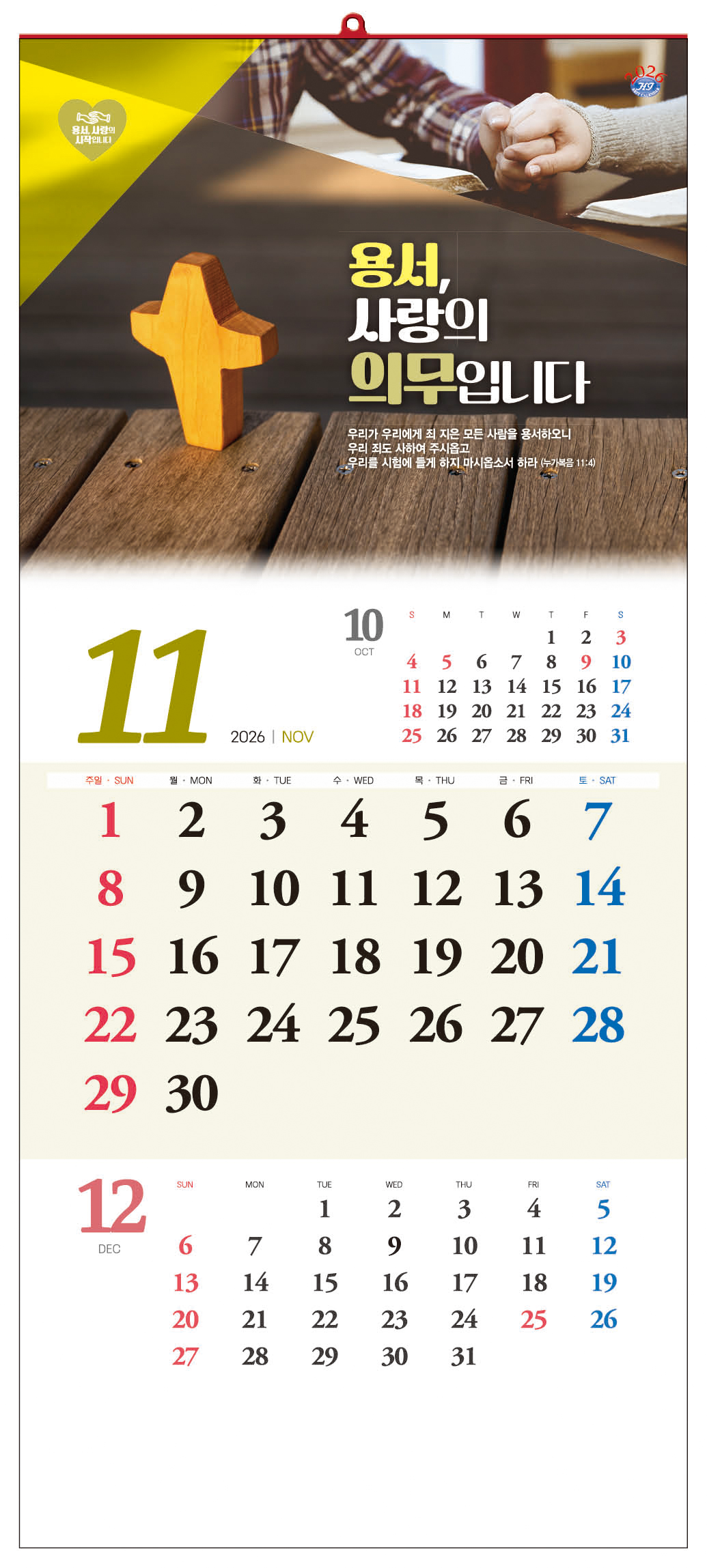 /user/h/hcalendar/editor/2509/d0970a29dfc7aedde19a2f7cdb7fb0d5_1757563401_3796.jpg 이미지크게보기