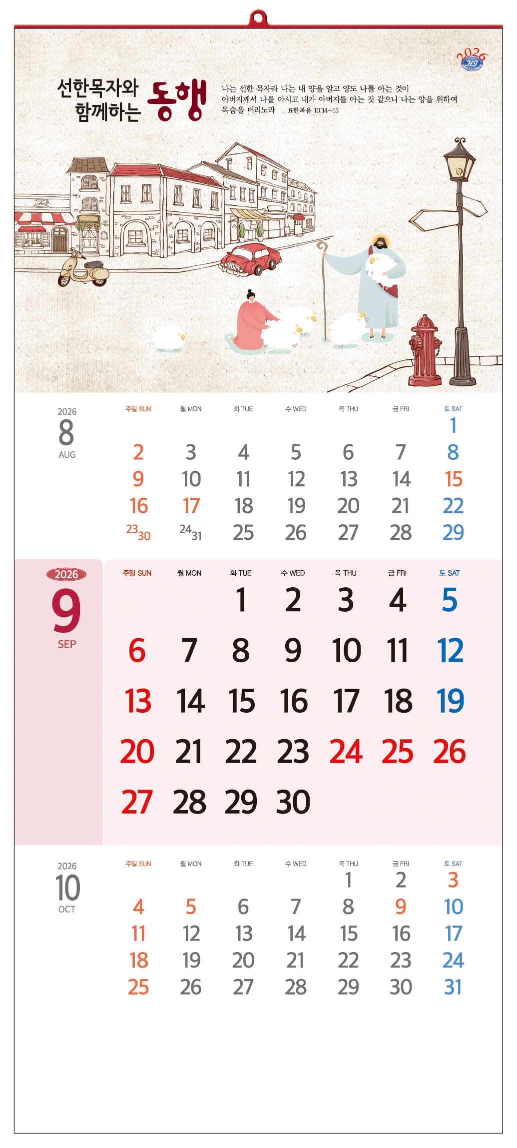 /user/h/hcalendar/editor/2509/d0970a29dfc7aedde19a2f7cdb7fb0d5_1757563449_9224.jpg 이미지크게보기