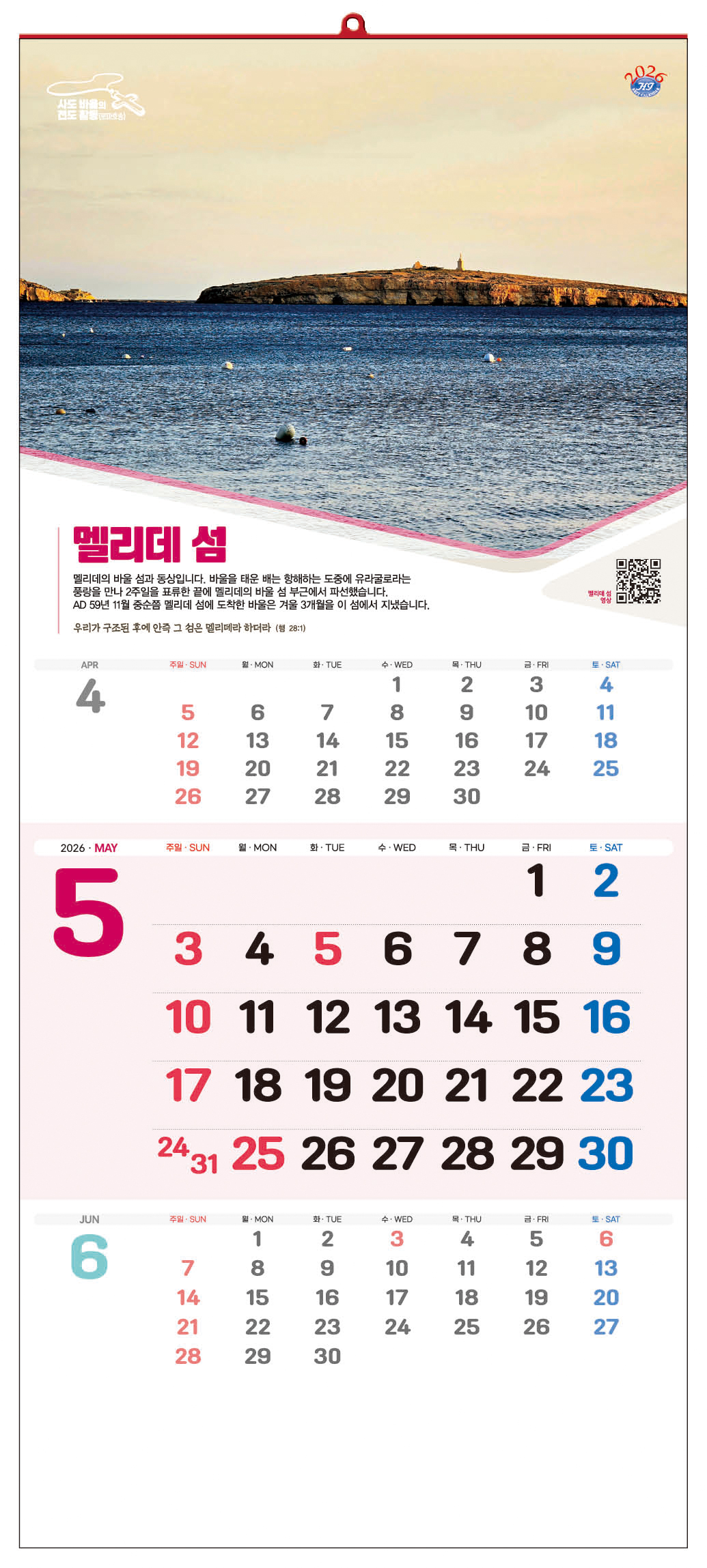 /user/h/hcalendar/editor/2509/d0970a29dfc7aedde19a2f7cdb7fb0d5_1757563479_1104.jpg 이미지크게보기