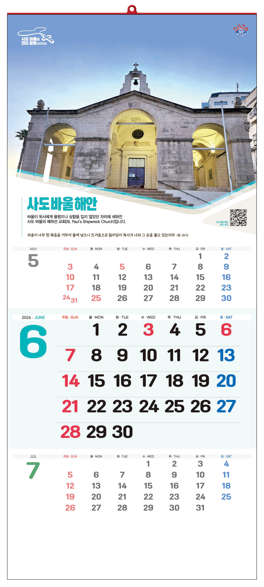 /user/h/hcalendar/editor/2509/d0970a29dfc7aedde19a2f7cdb7fb0d5_1757563479_235.jpg 이미지크게보기