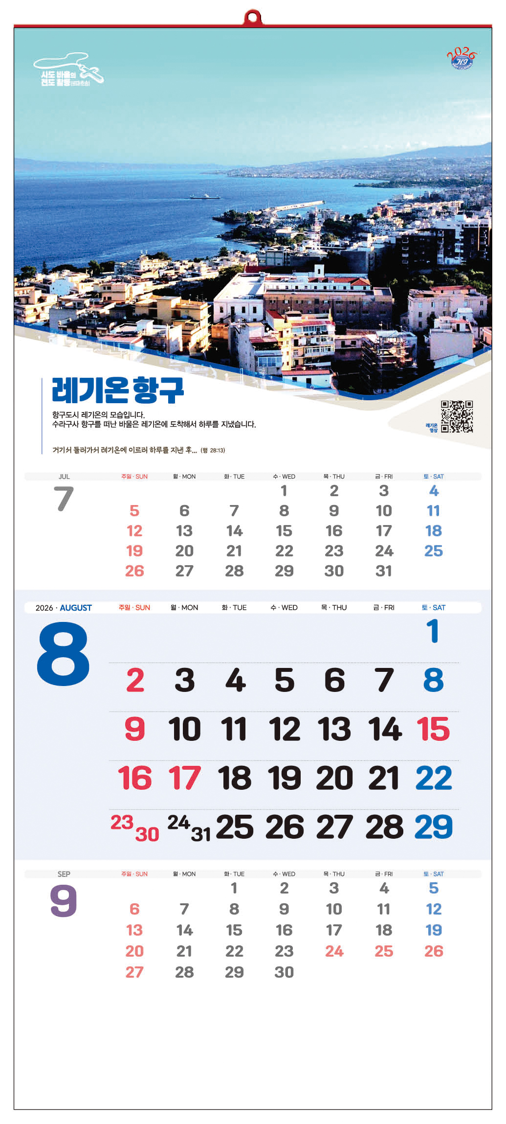 /user/h/hcalendar/editor/2509/d0970a29dfc7aedde19a2f7cdb7fb0d5_1757563483_7437.jpg 이미지크게보기
