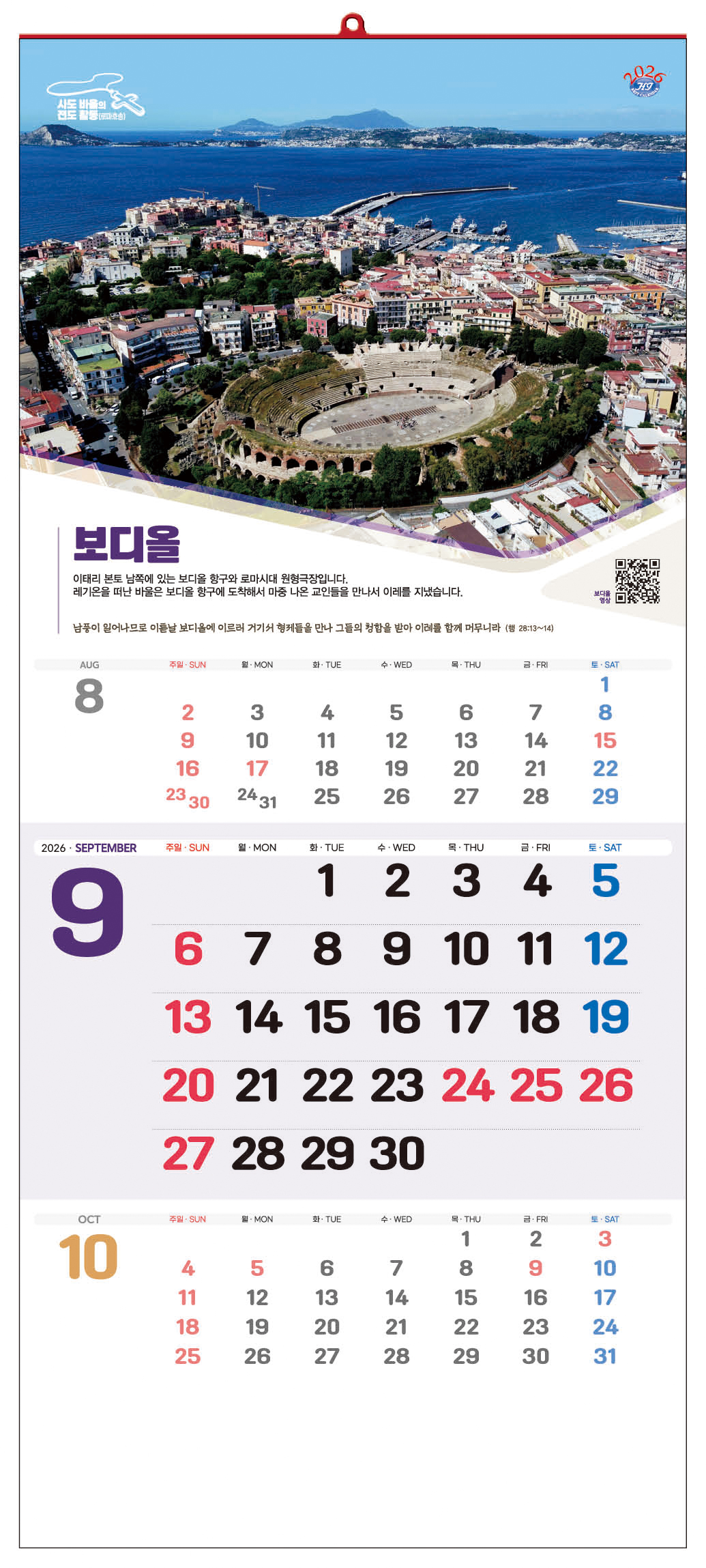 /user/h/hcalendar/editor/2509/d0970a29dfc7aedde19a2f7cdb7fb0d5_1757563483_895.jpg 이미지크게보기