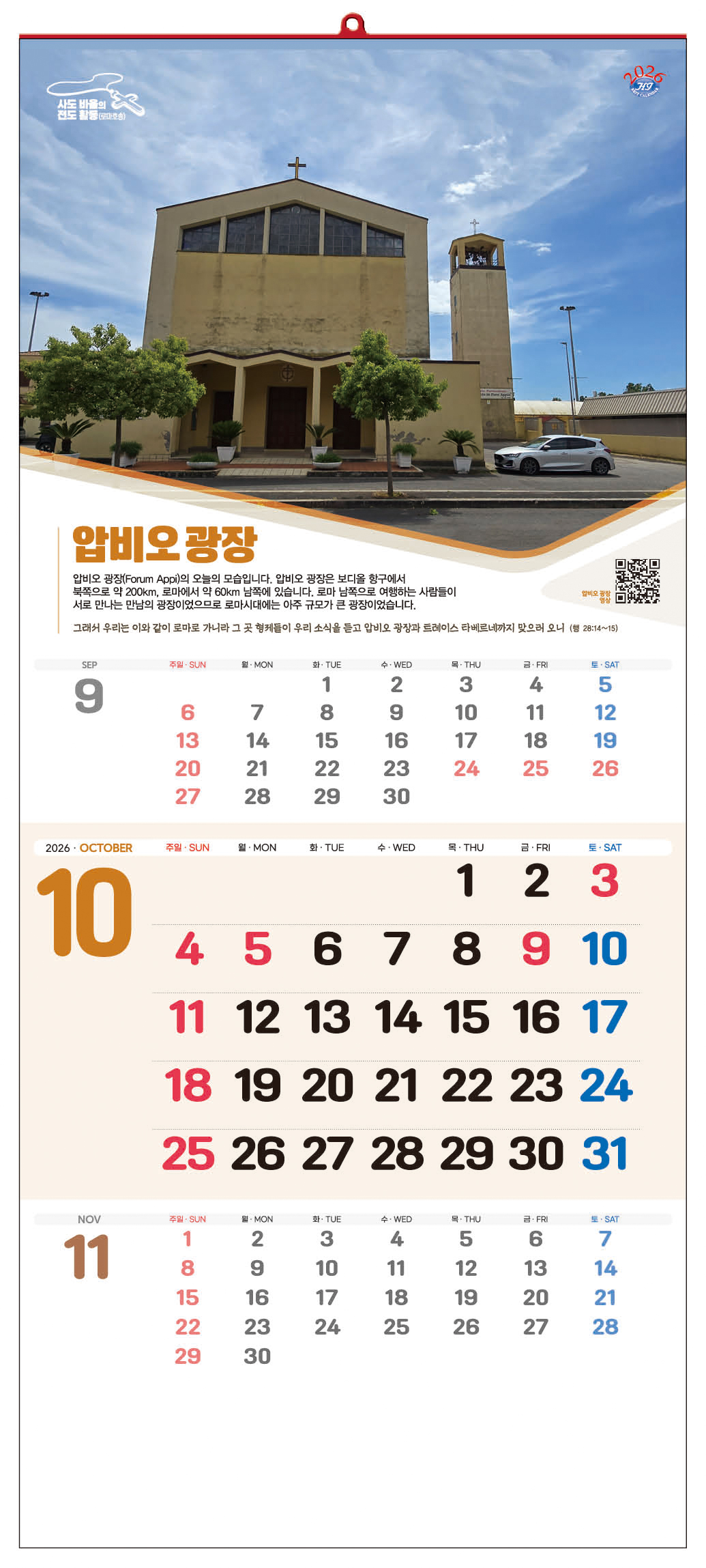 /user/h/hcalendar/editor/2509/d0970a29dfc7aedde19a2f7cdb7fb0d5_1757563484_0436.jpg 이미지크게보기