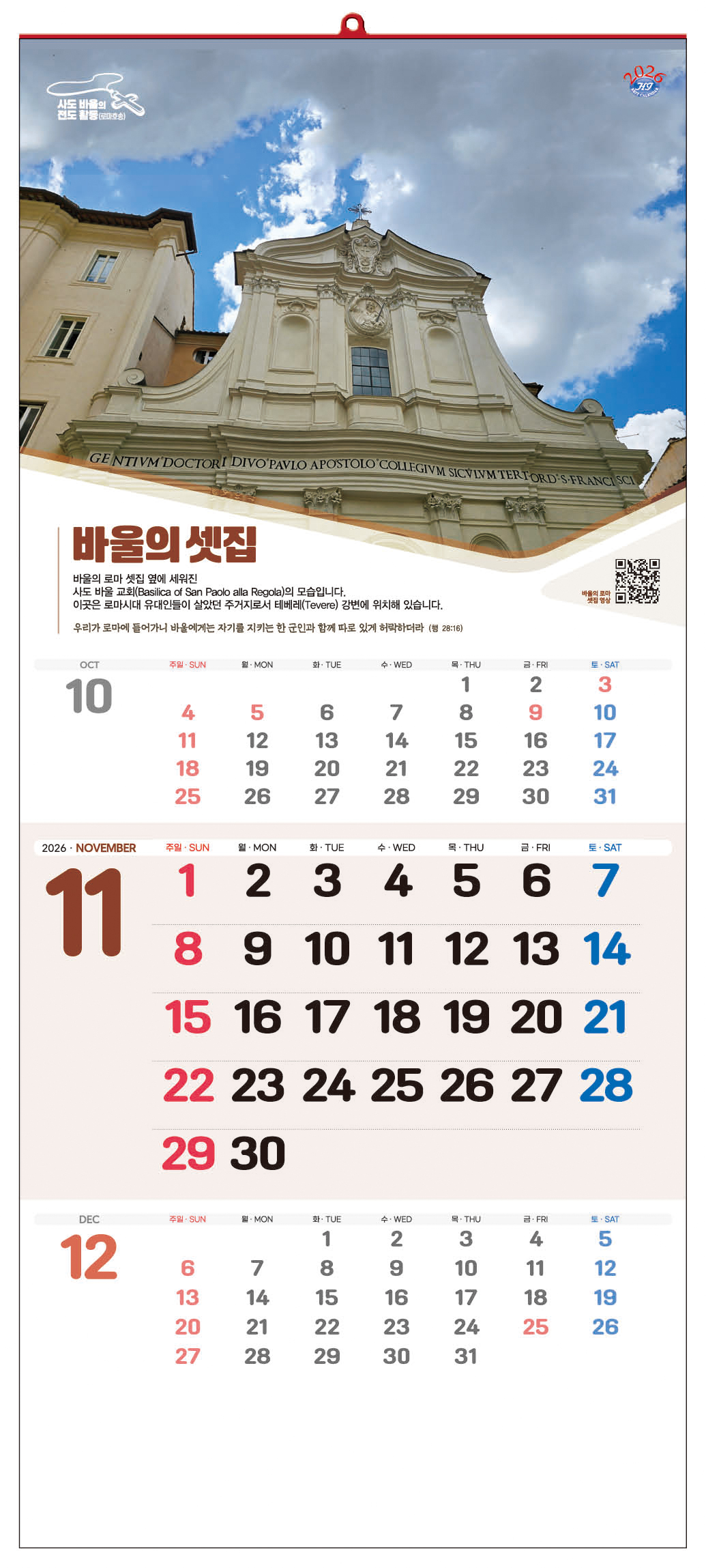 /user/h/hcalendar/editor/2509/d0970a29dfc7aedde19a2f7cdb7fb0d5_1757563484_1783.jpg 이미지크게보기