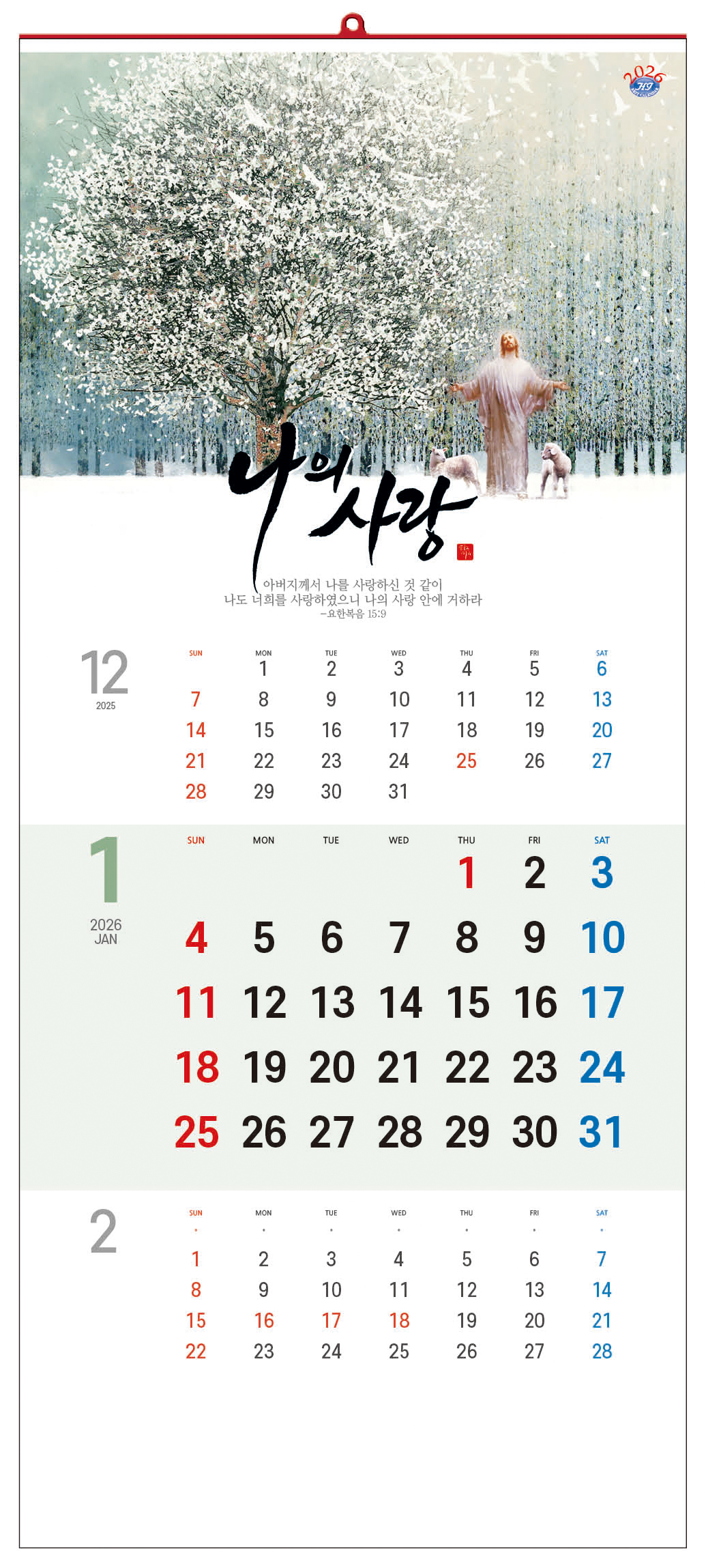 /user/h/hcalendar/editor/2509/d0970a29dfc7aedde19a2f7cdb7fb0d5_1757569485_9355.jpg 이미지크게보기