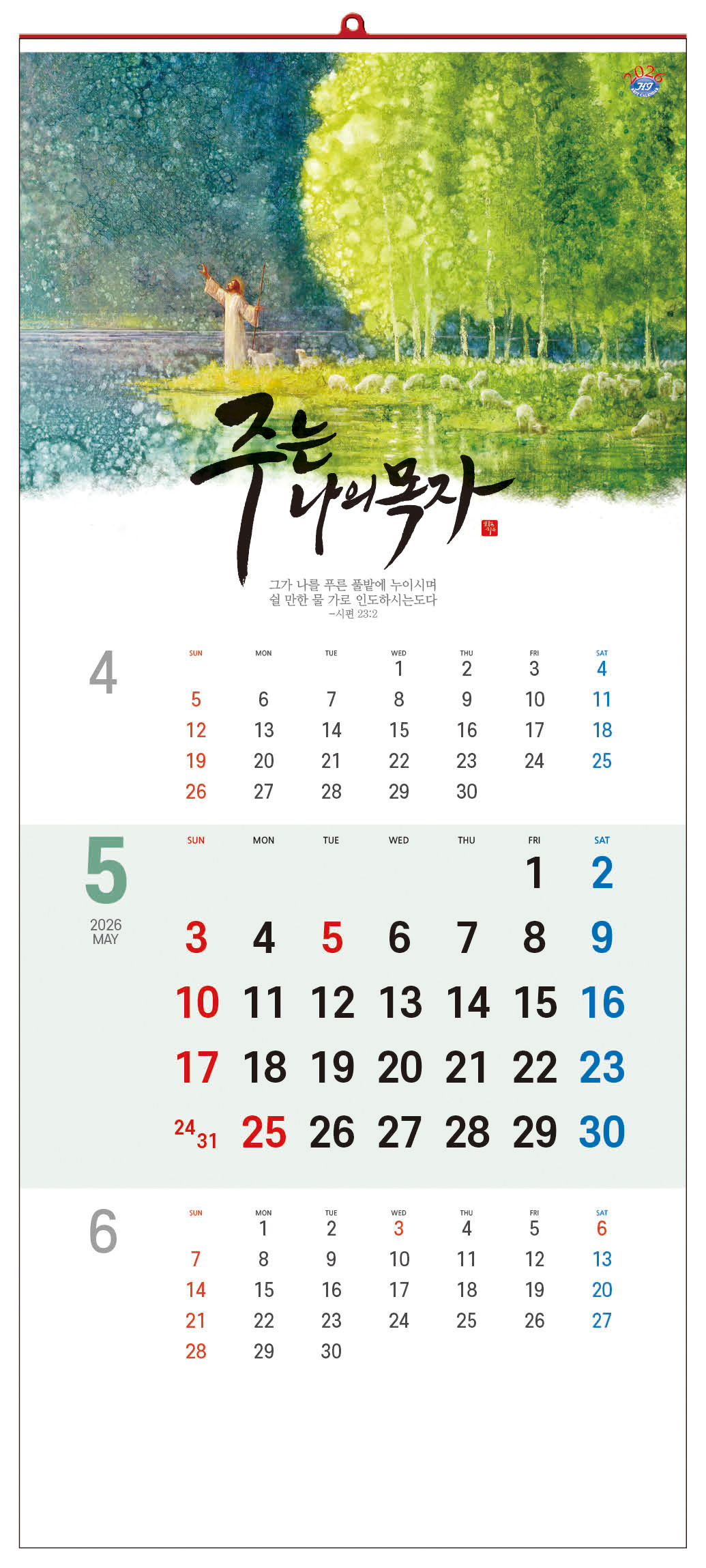 /user/h/hcalendar/editor/2509/d0970a29dfc7aedde19a2f7cdb7fb0d5_1757569486_4671.jpg 이미지크게보기