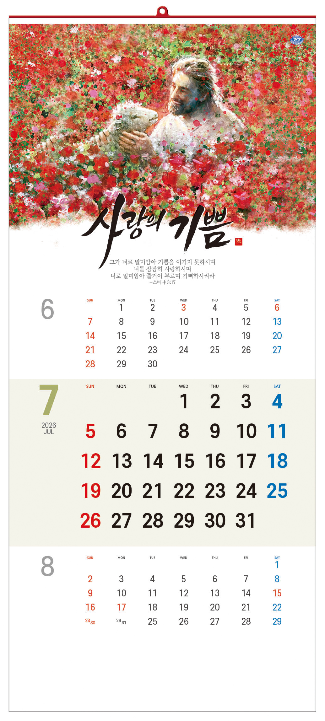 /user/h/hcalendar/editor/2509/d0970a29dfc7aedde19a2f7cdb7fb0d5_1757569491_8081.jpg 이미지크게보기