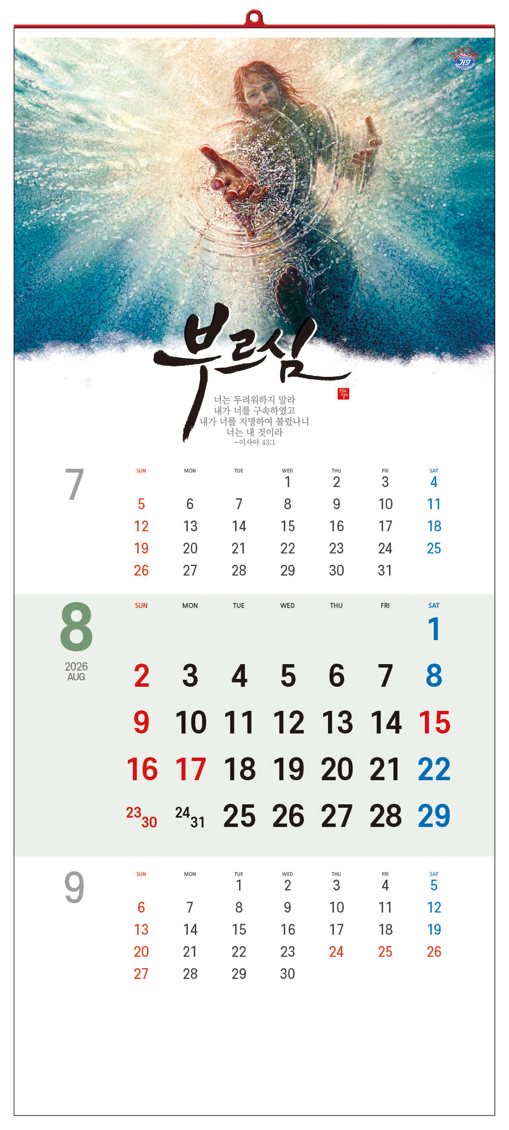 /user/h/hcalendar/editor/2509/d0970a29dfc7aedde19a2f7cdb7fb0d5_1757569491_9488.jpg 이미지크게보기