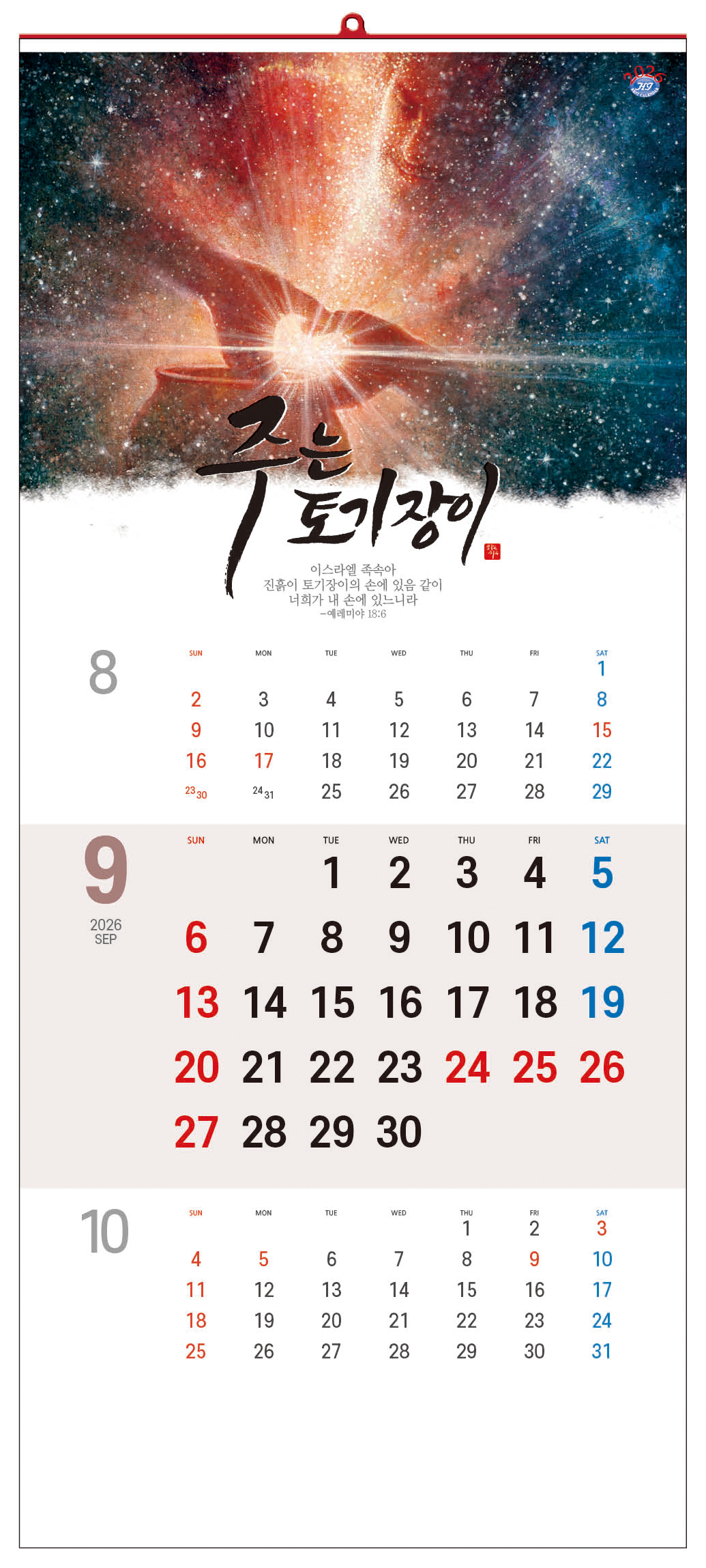/user/h/hcalendar/editor/2509/d0970a29dfc7aedde19a2f7cdb7fb0d5_1757569492_0768.jpg 이미지크게보기
