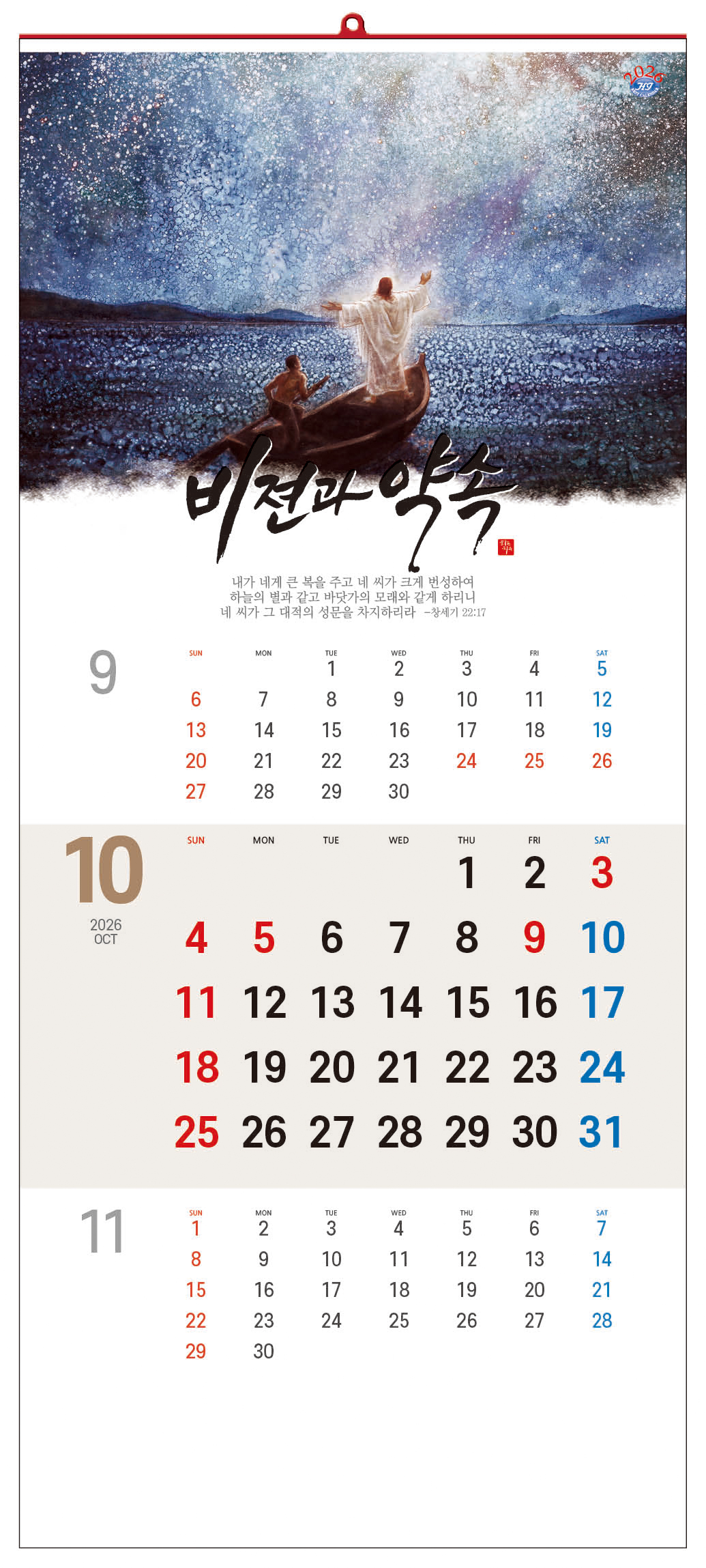 /user/h/hcalendar/editor/2509/d0970a29dfc7aedde19a2f7cdb7fb0d5_1757569492_2035.jpg 이미지크게보기