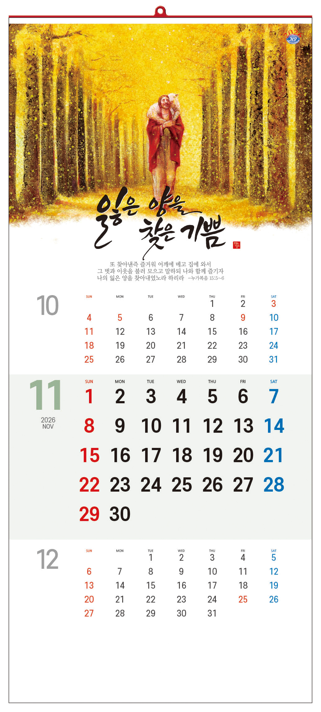 /user/h/hcalendar/editor/2509/d0970a29dfc7aedde19a2f7cdb7fb0d5_1757569492_3325.jpg 이미지크게보기